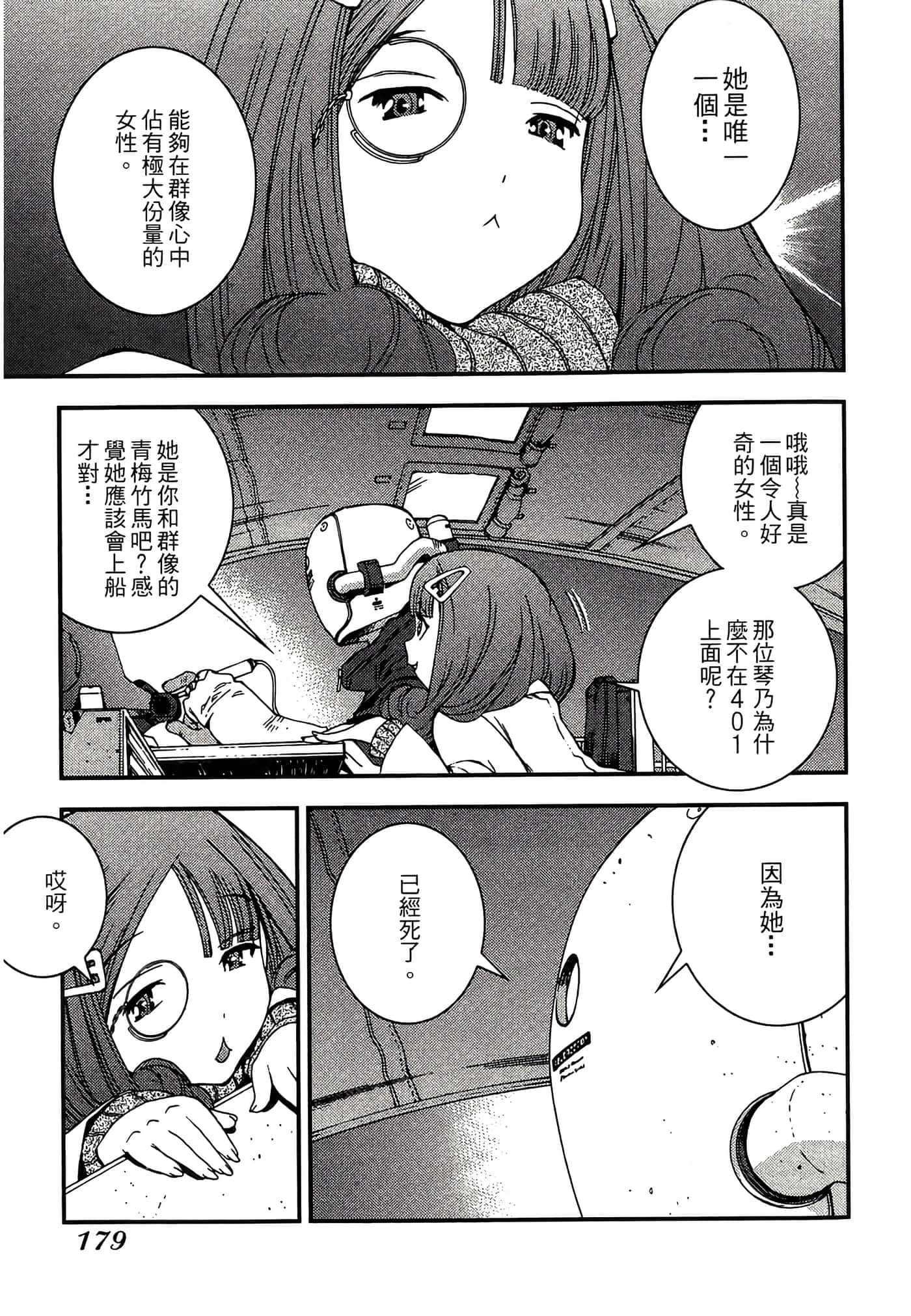 第 181 页