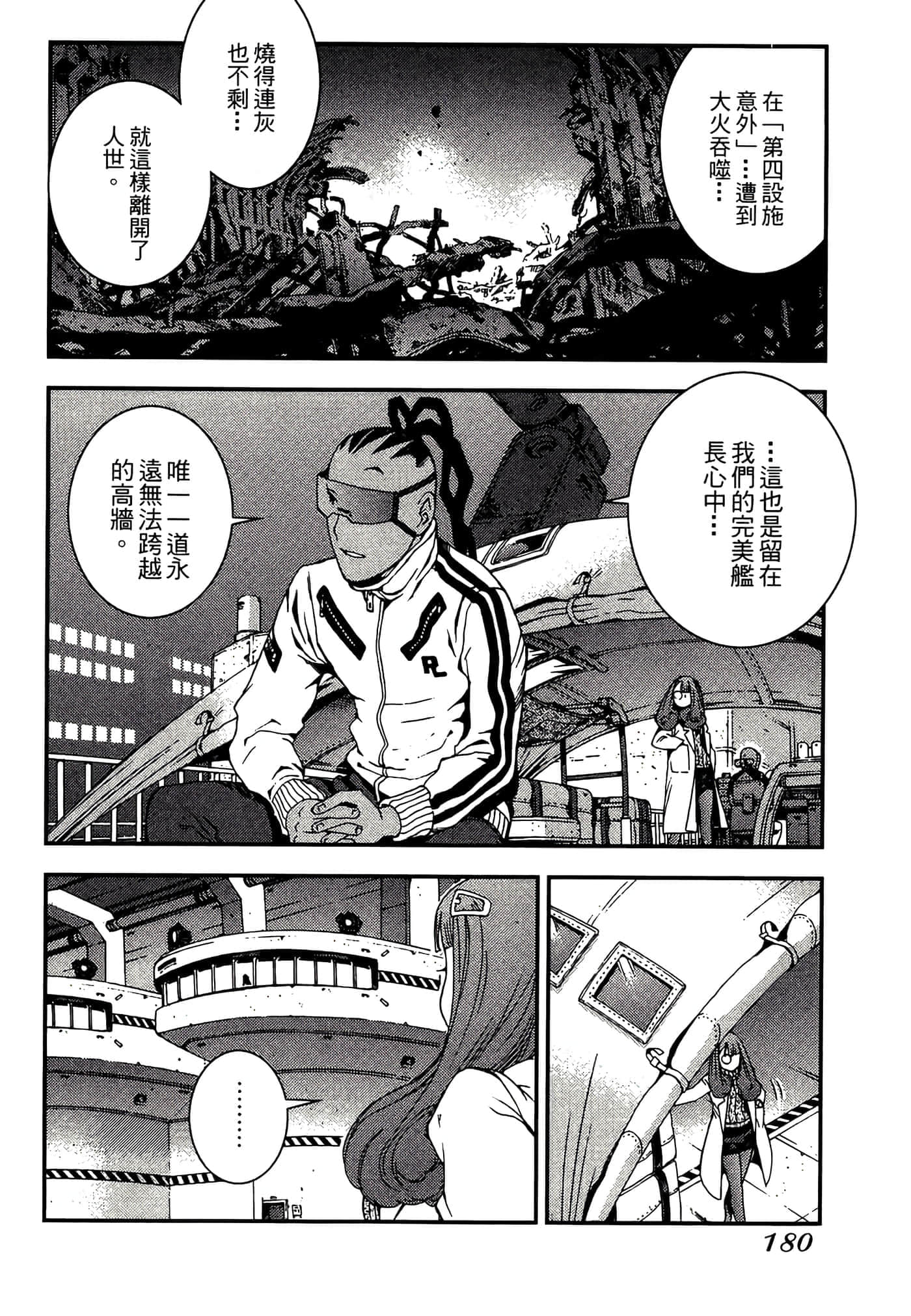 第 182 页