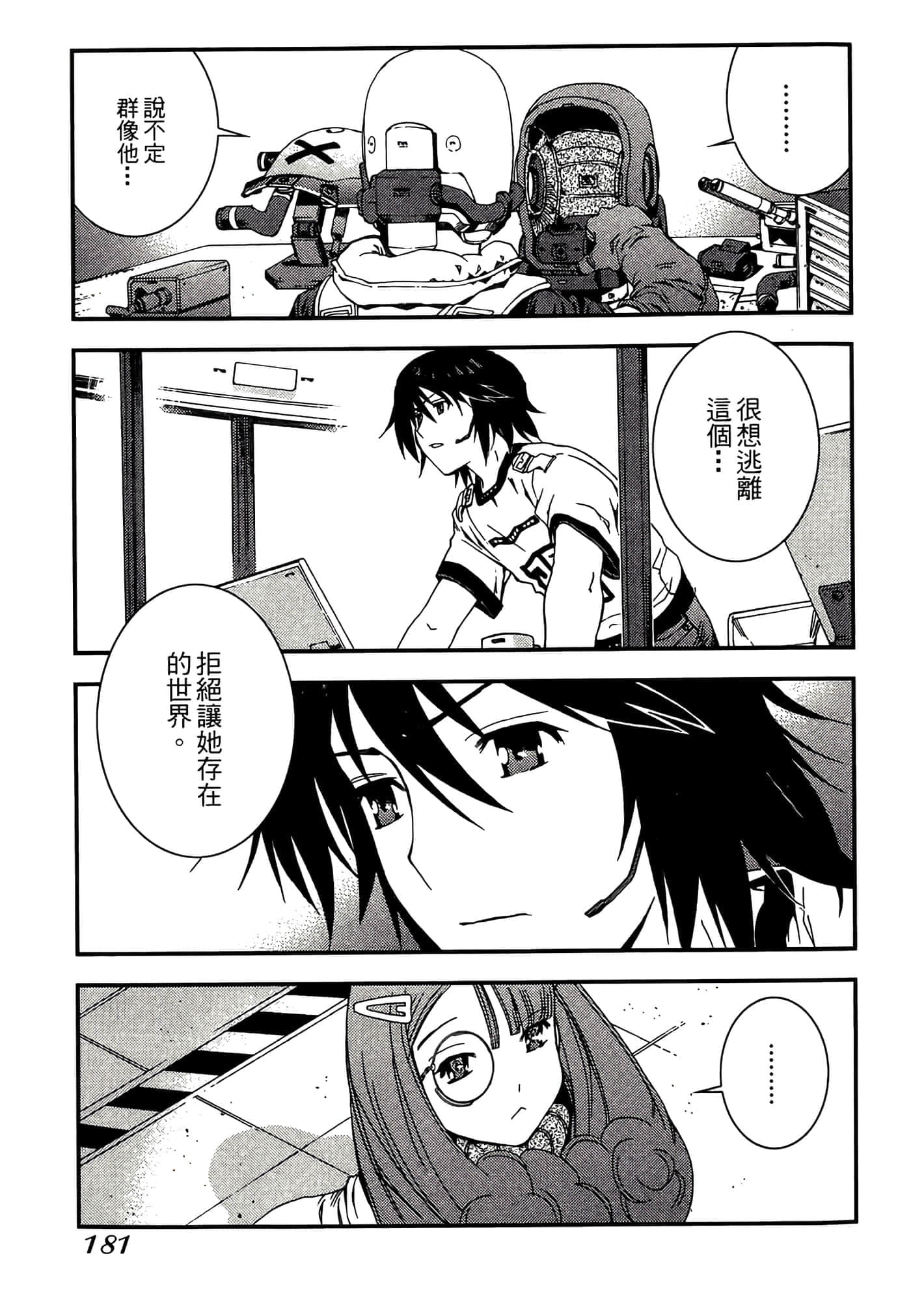 第 183 页
