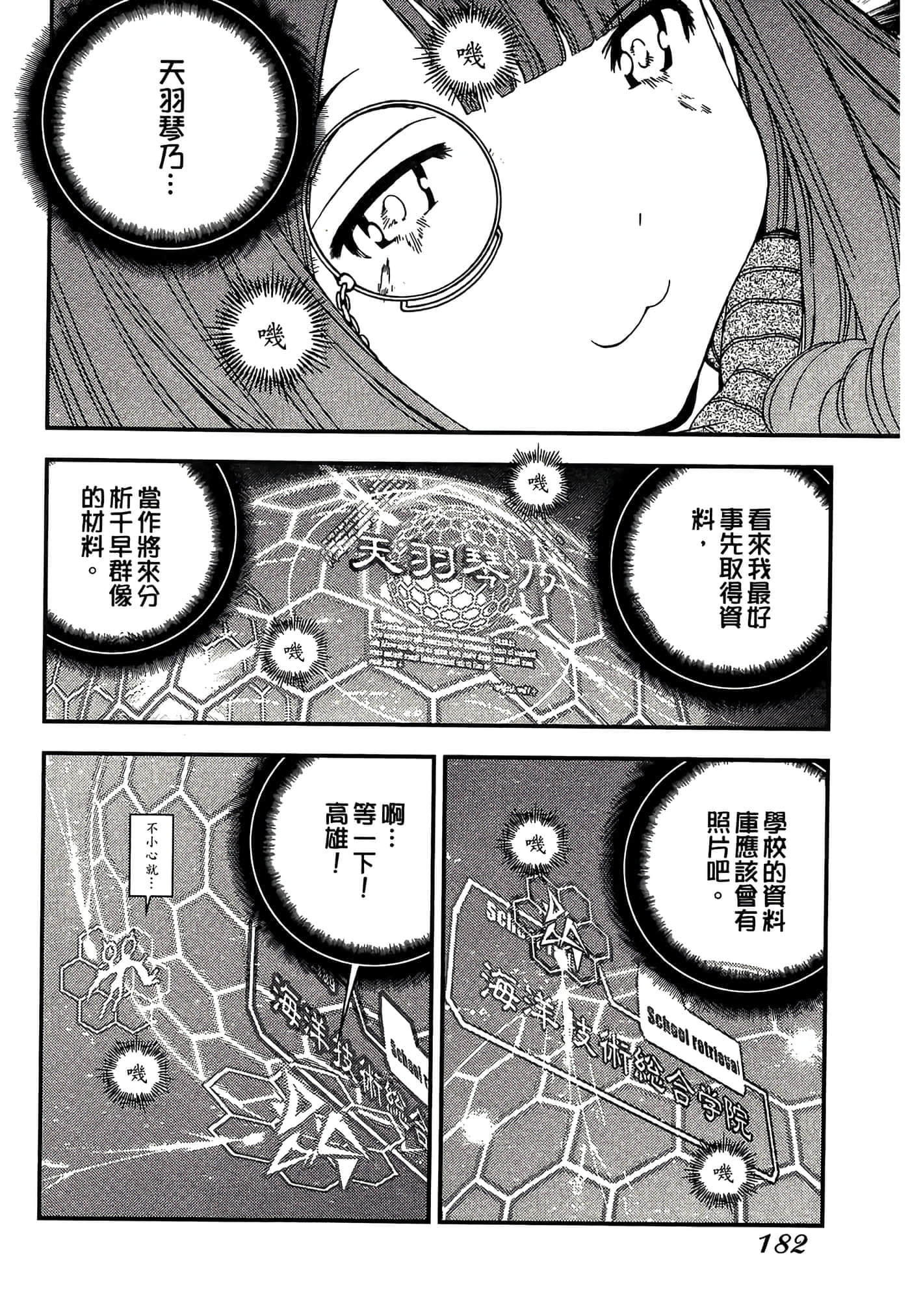 第 184 页