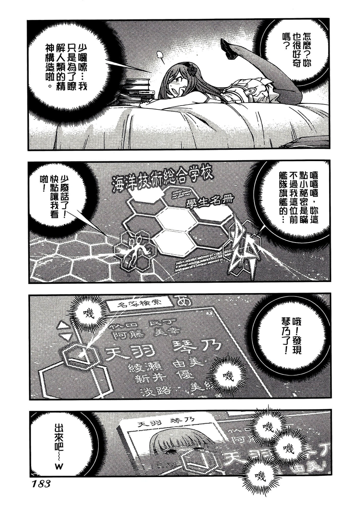 第 185 页