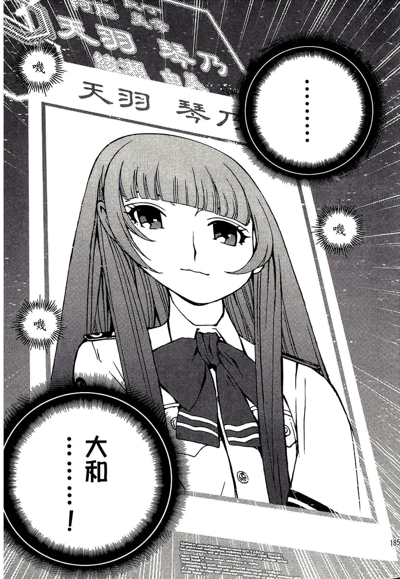 第 187 页