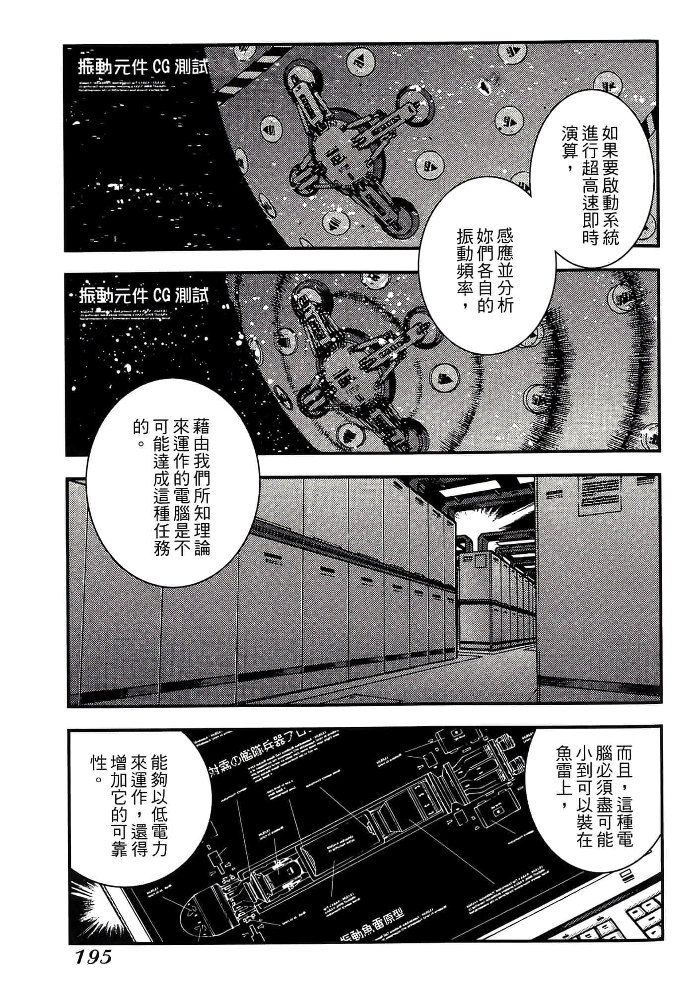 第 197 页