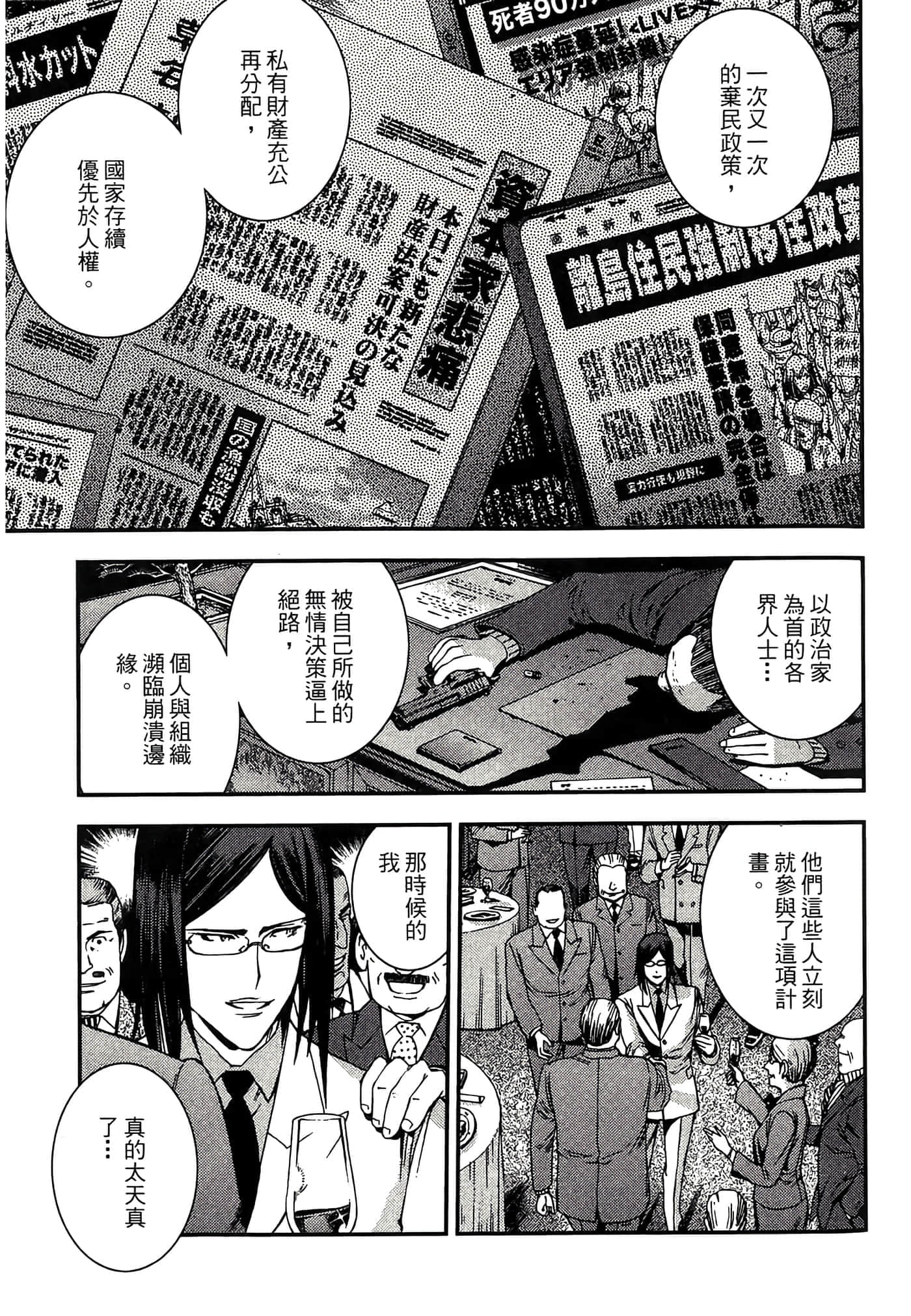 第 199 页