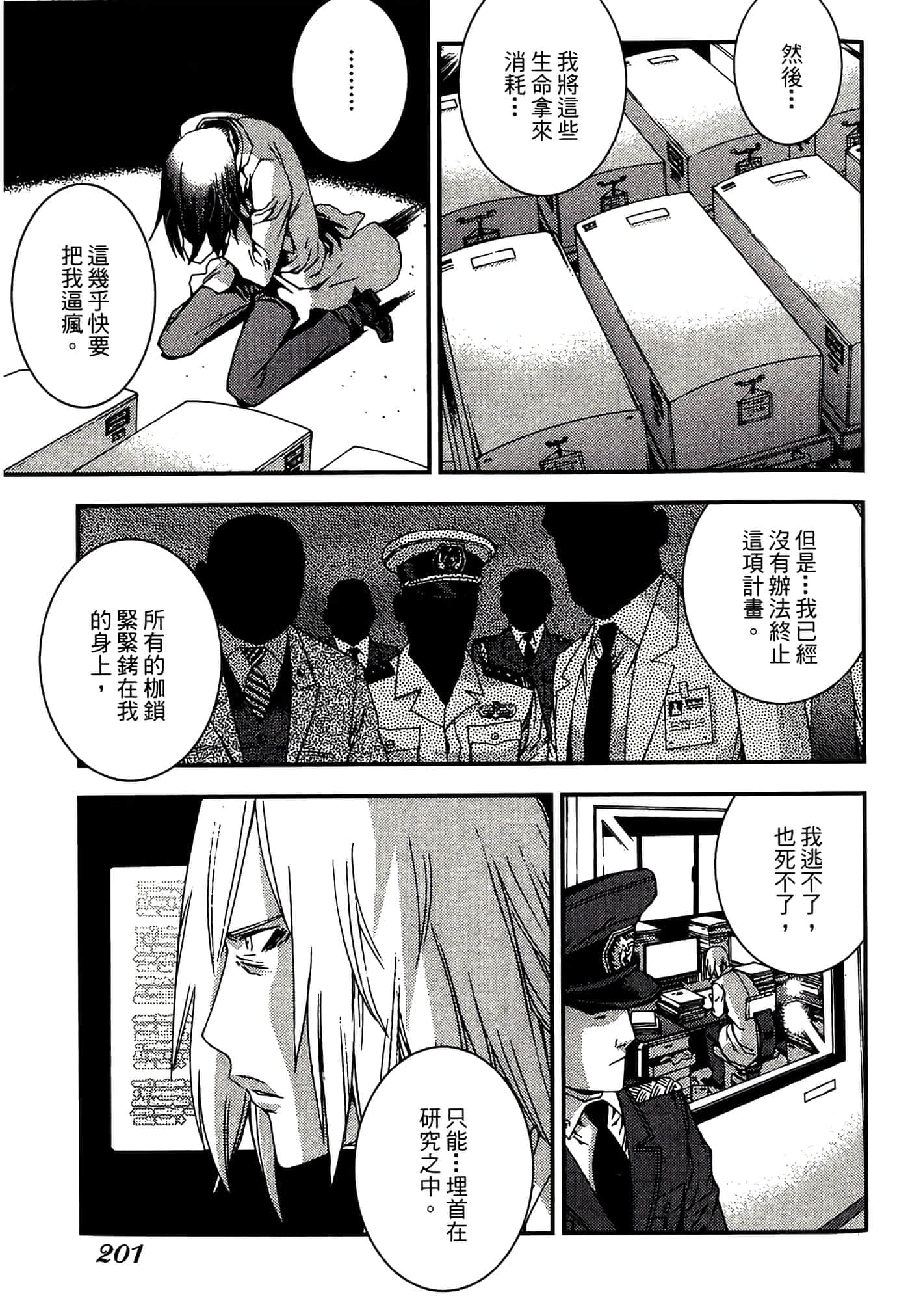 第 203 页