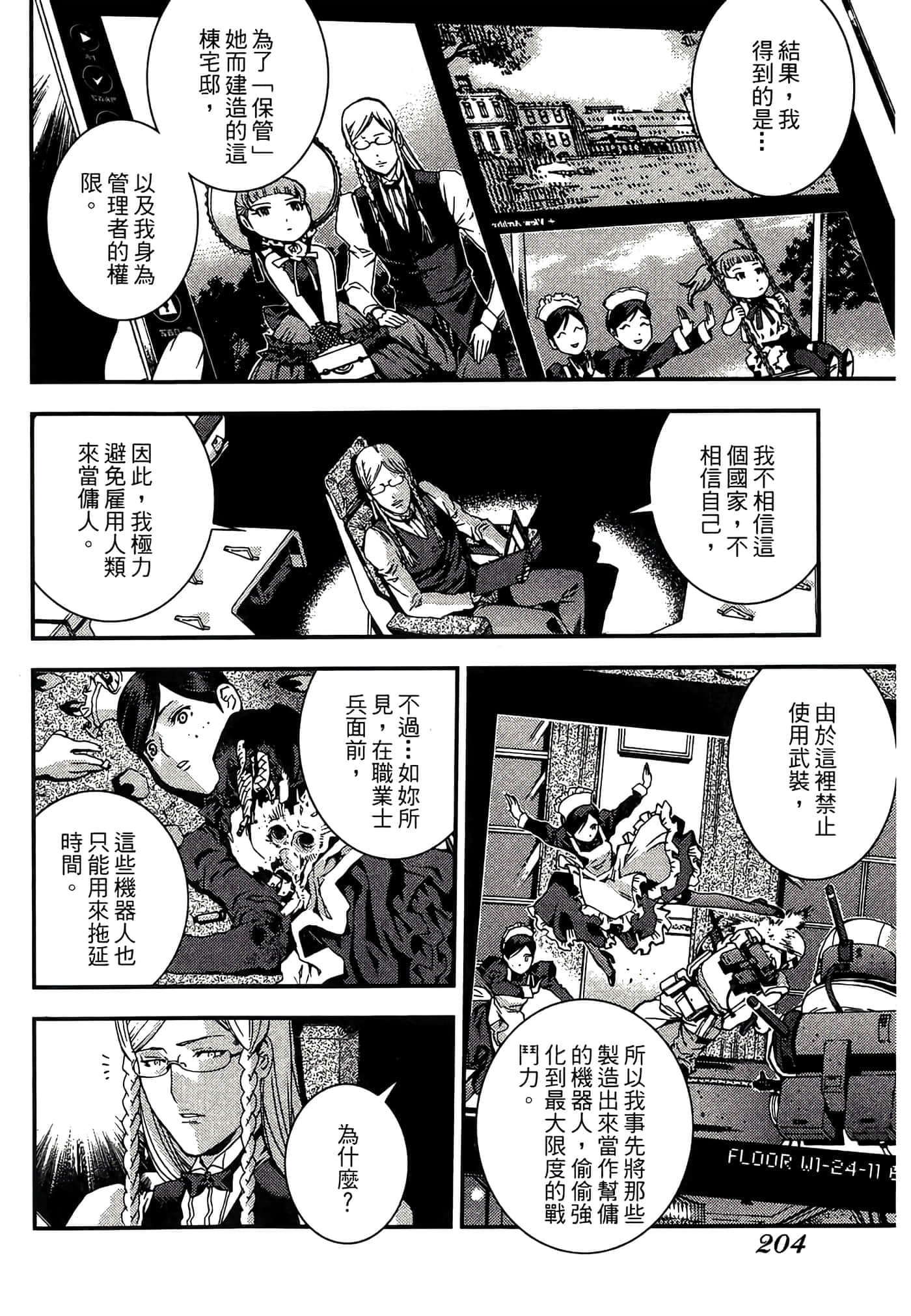 第 206 页