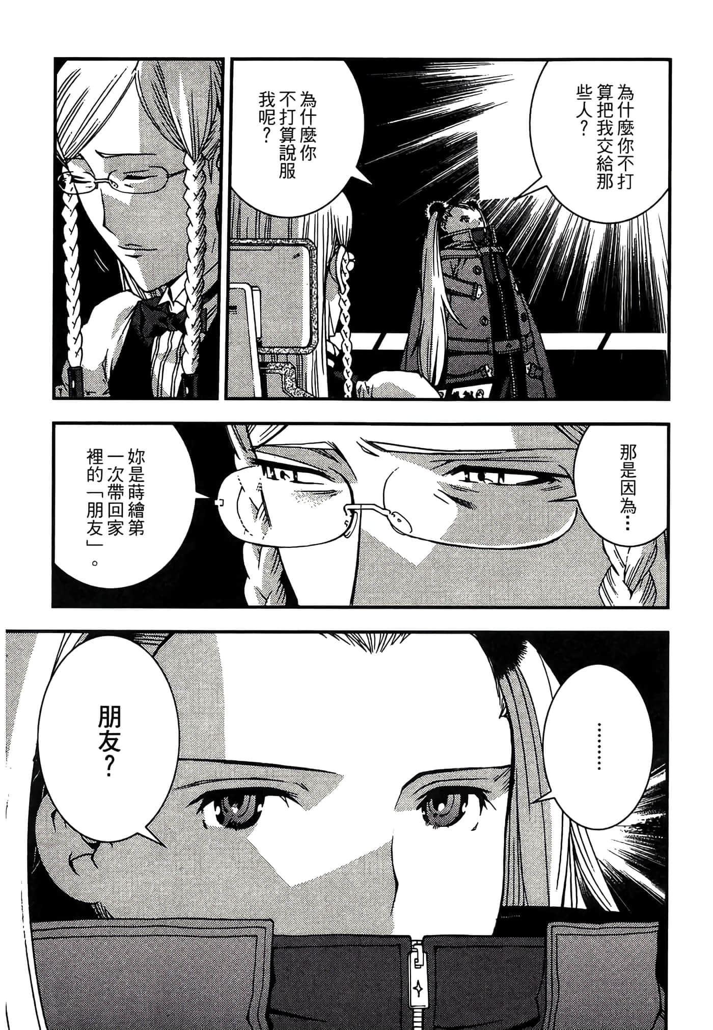第 207 页