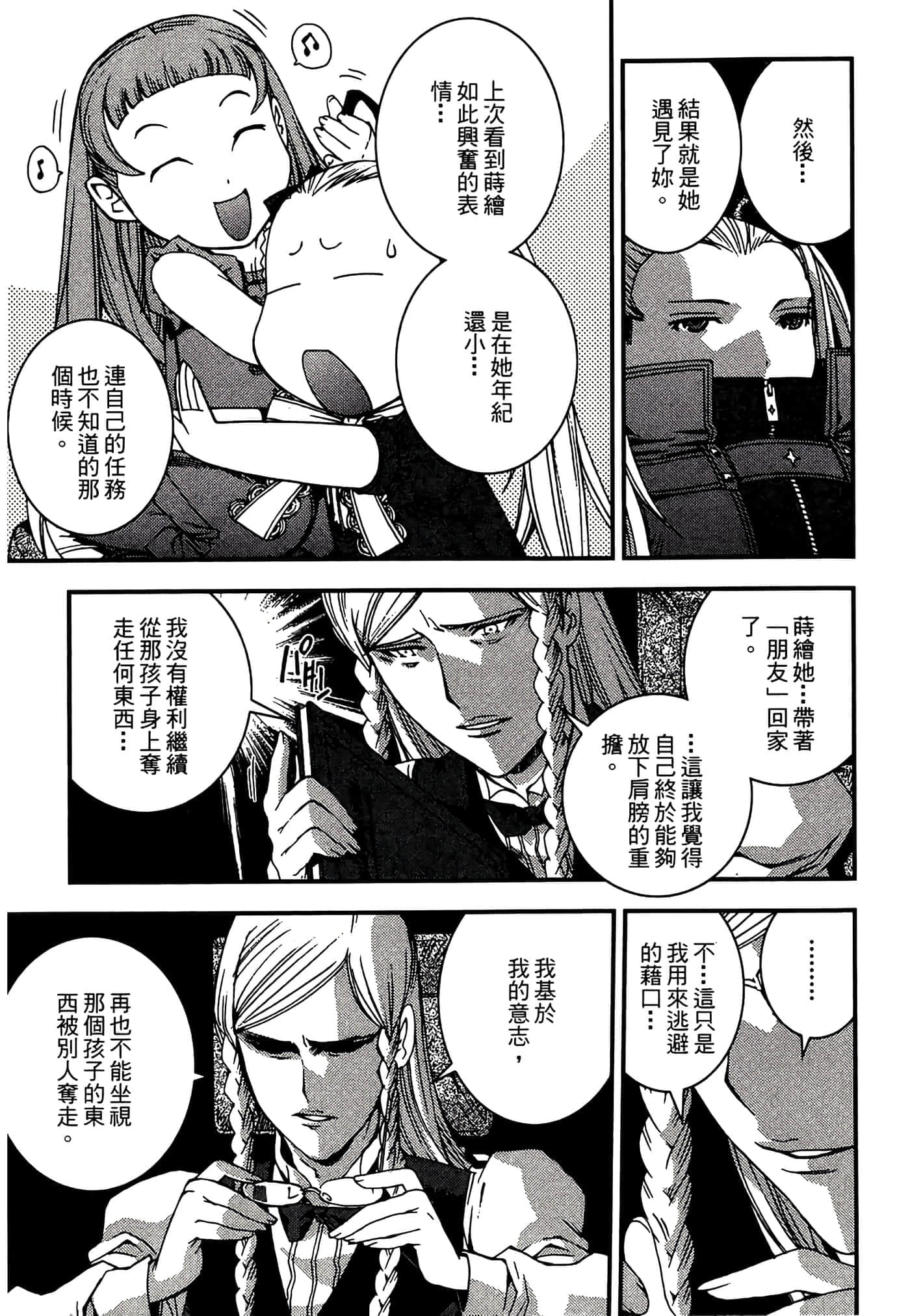第 209 页