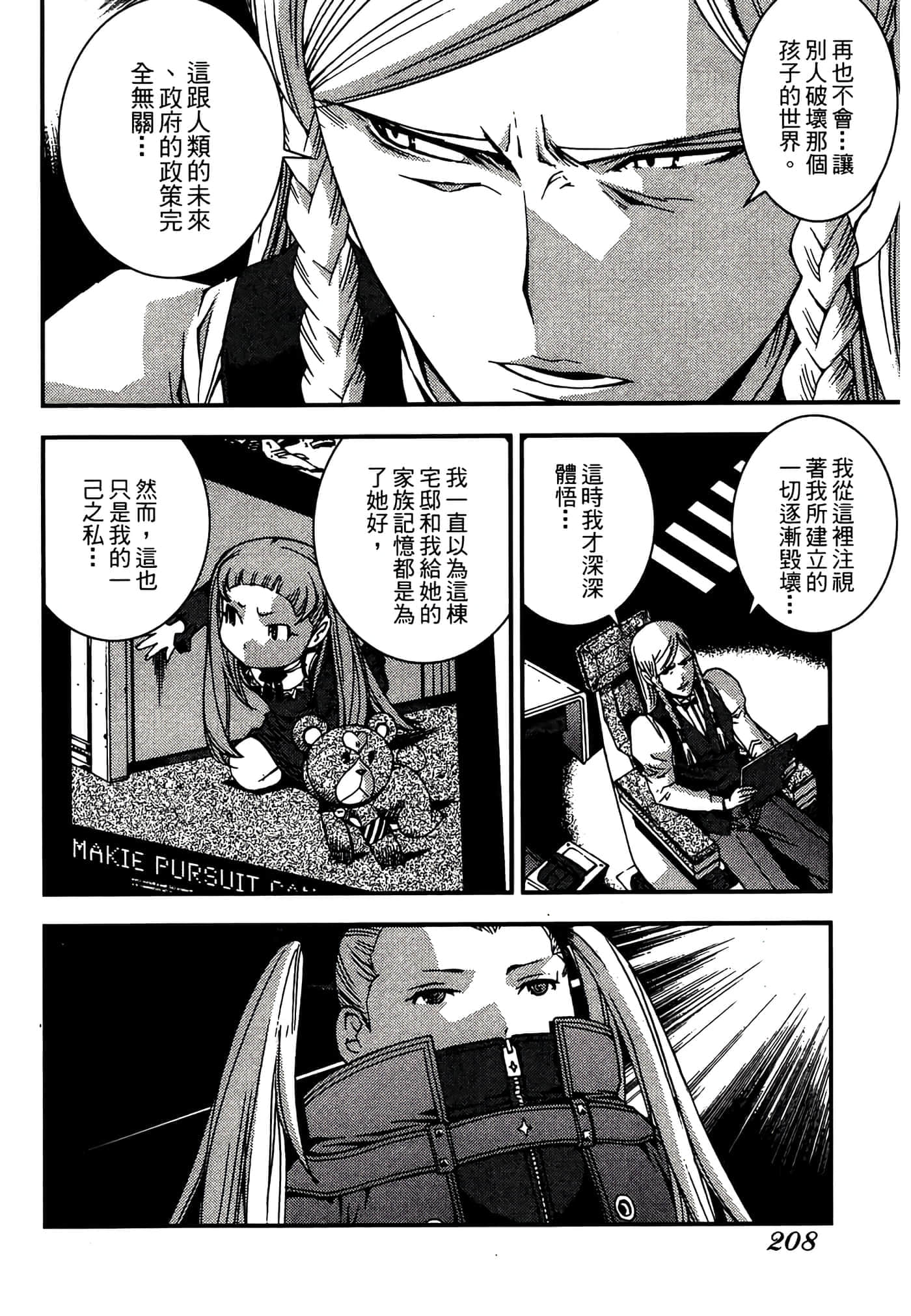 第 210 页