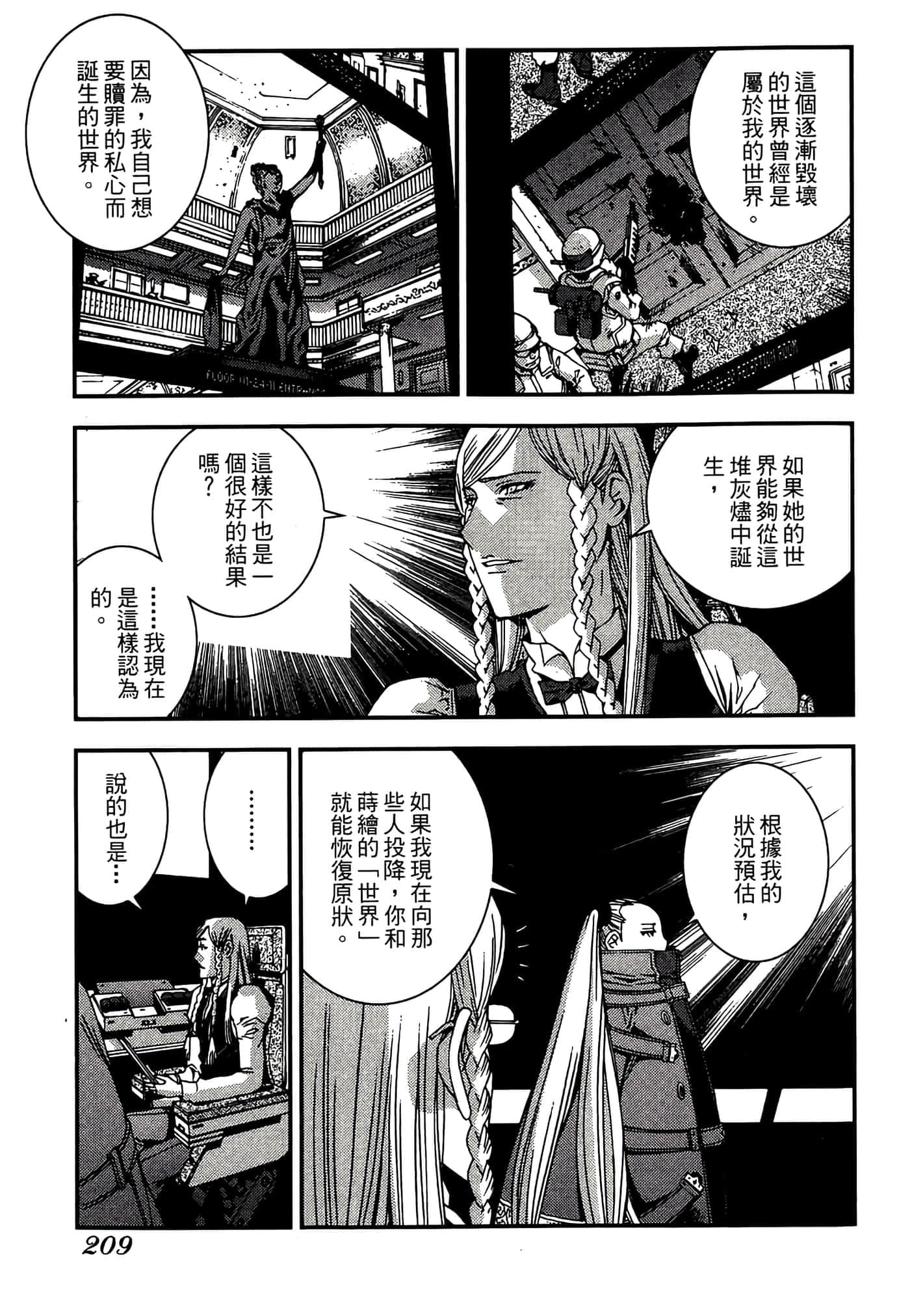 第 211 页