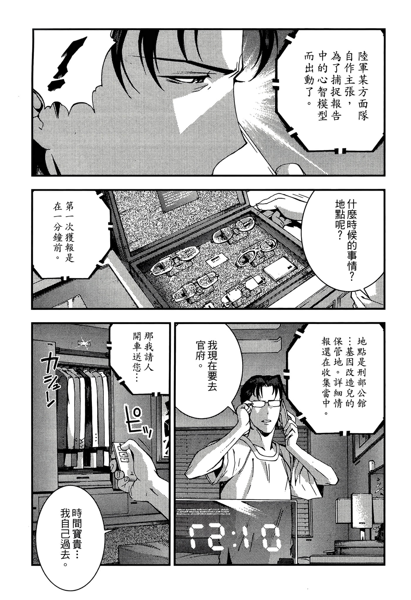 第 11 页