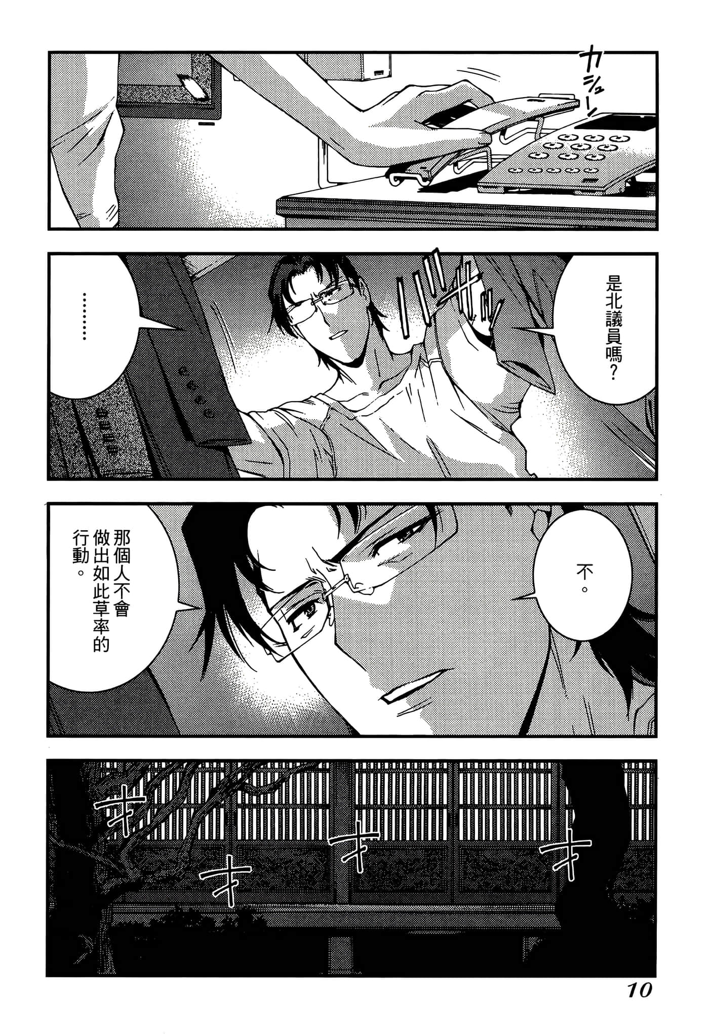 第 12 页