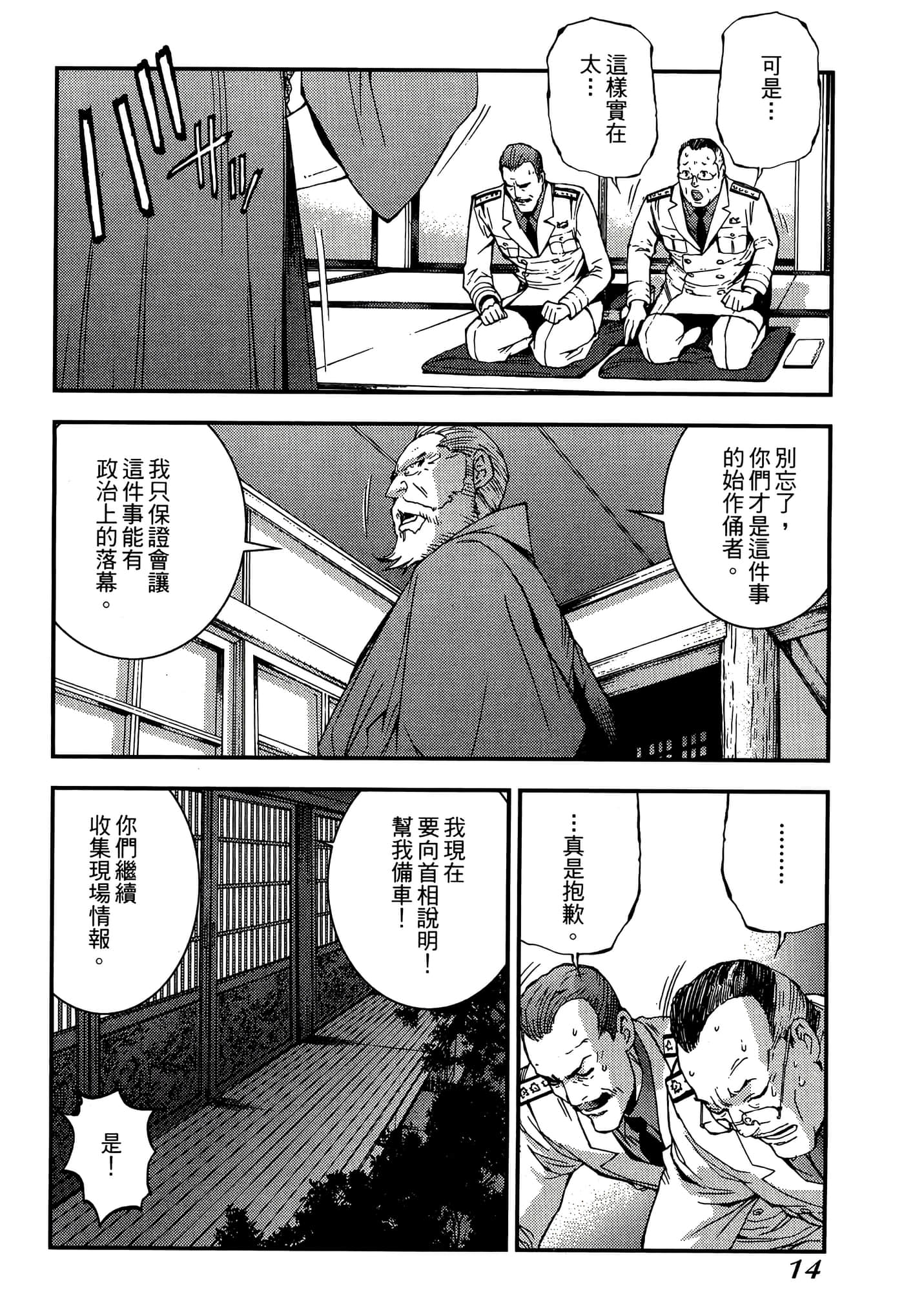 第 16 页