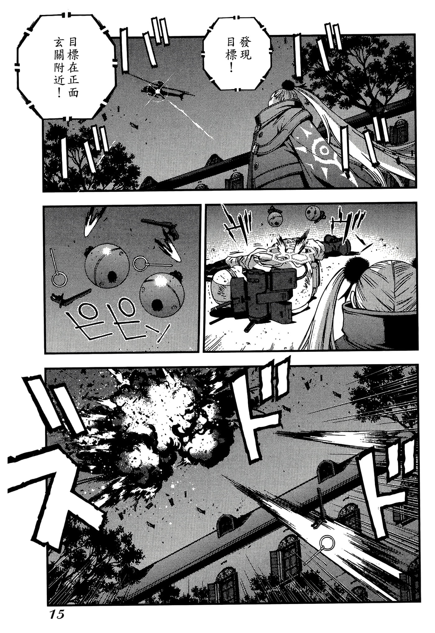 第 17 页