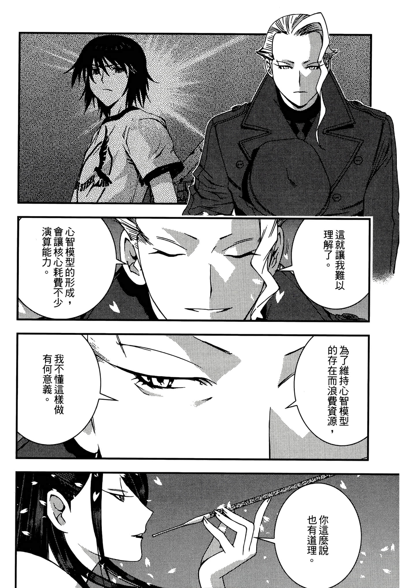 第 48 页
