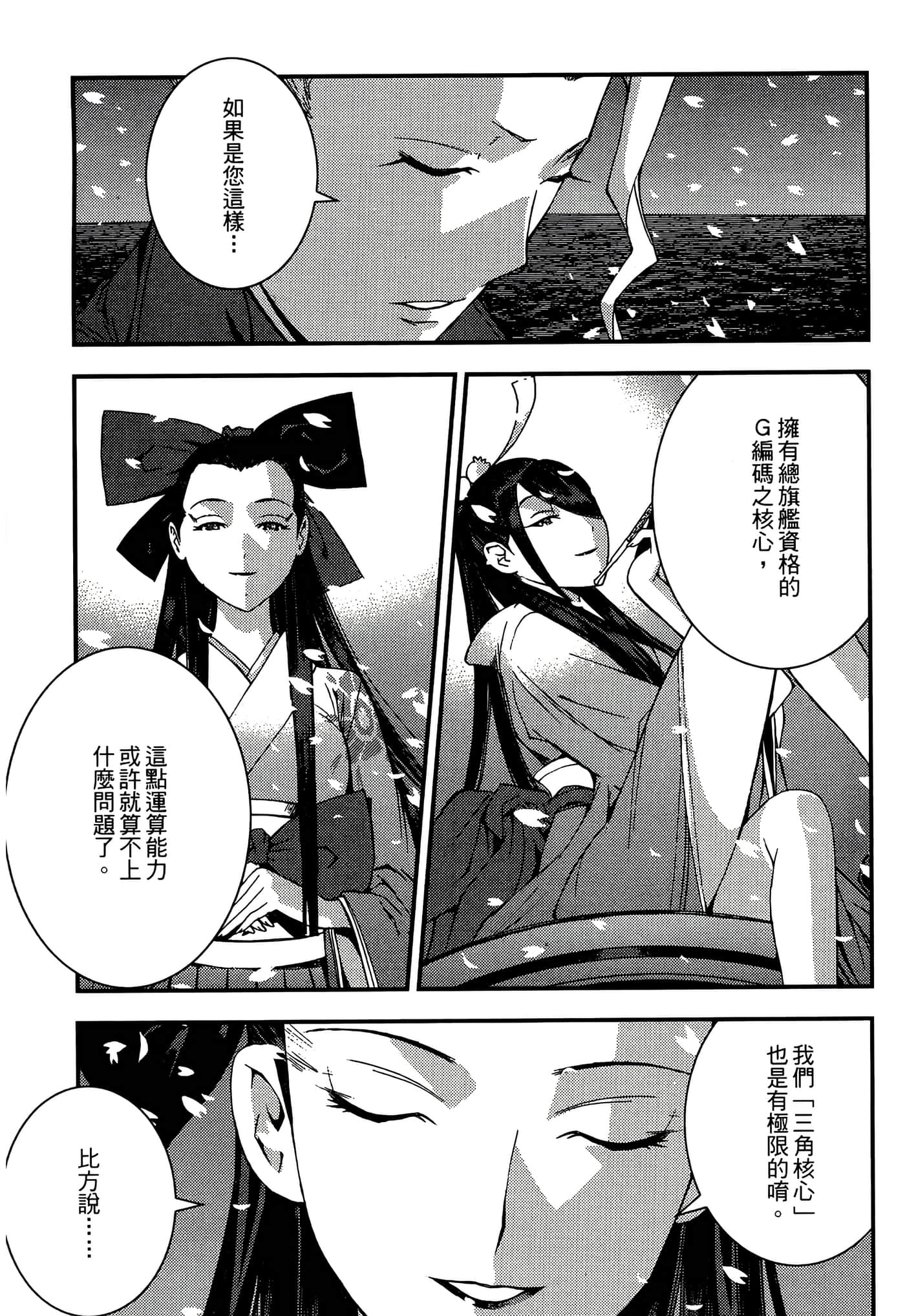 第 49 页