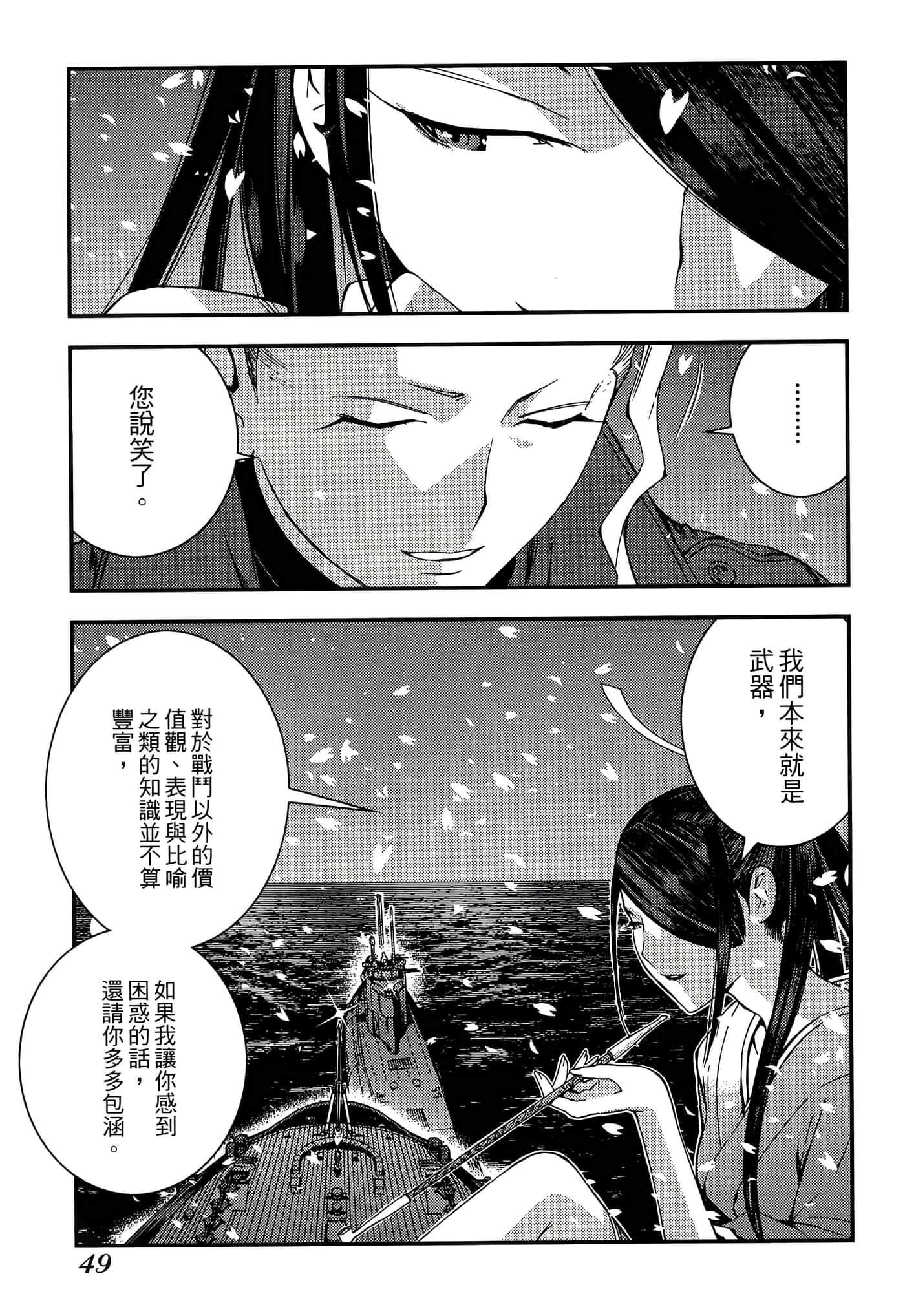 第 51 页