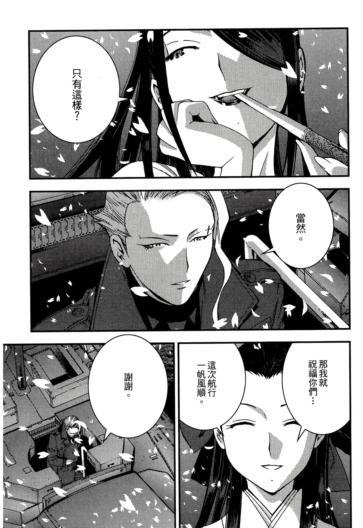 第 53 页