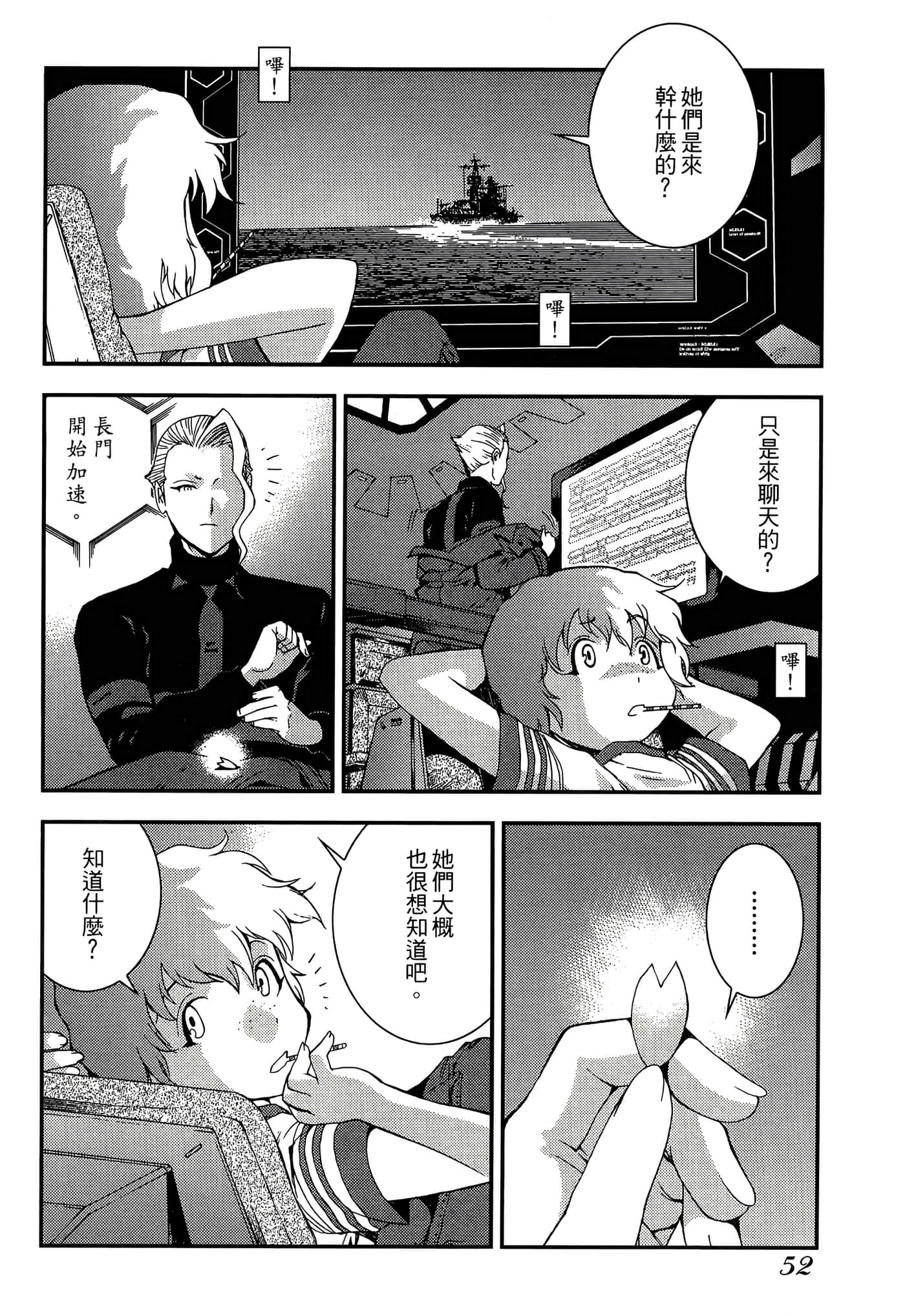 第 54 页