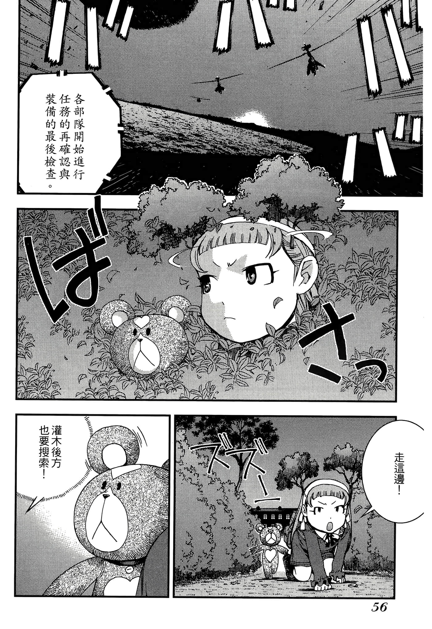 第 58 页