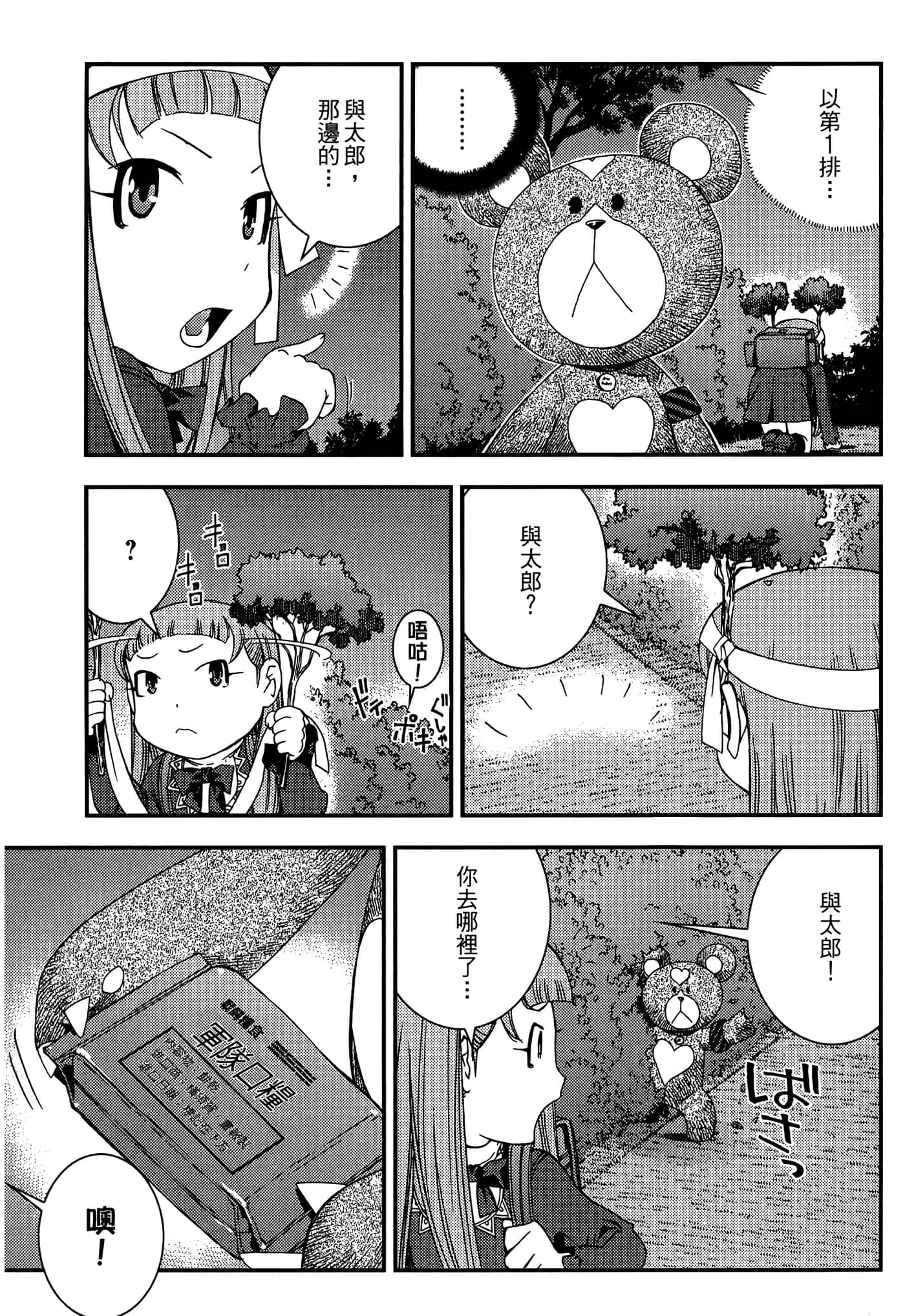 第 59 页