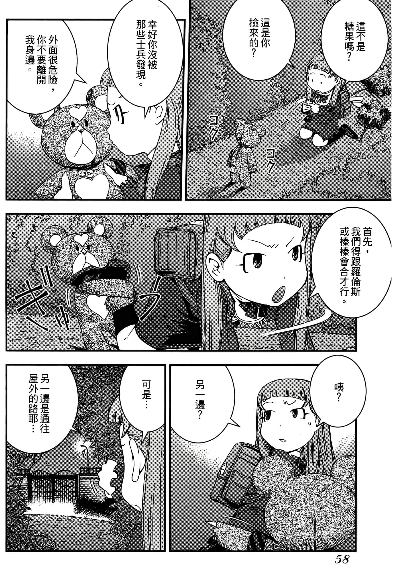 第 60 页