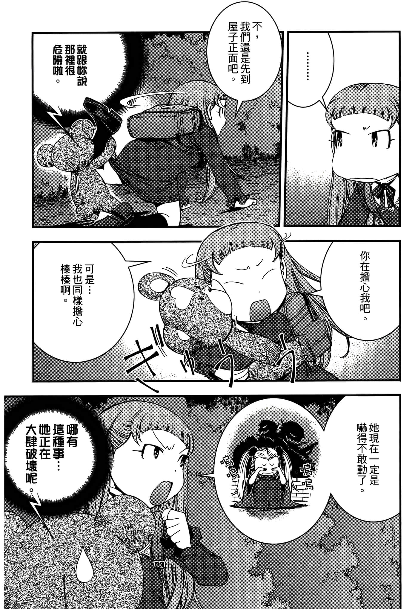 第 61 页