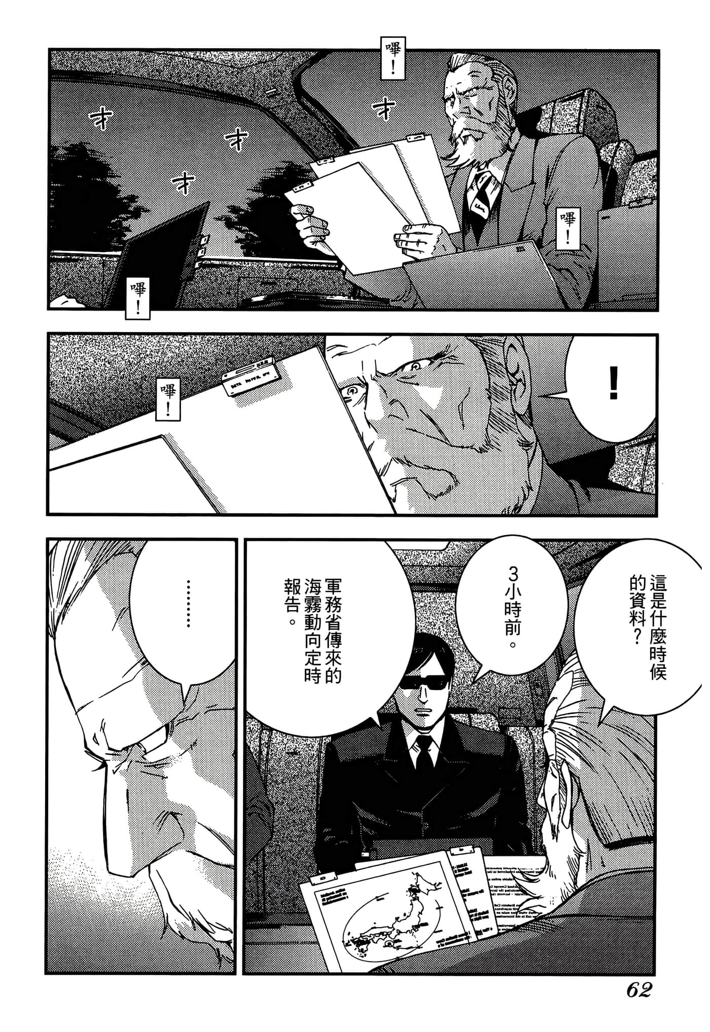 第 64 页