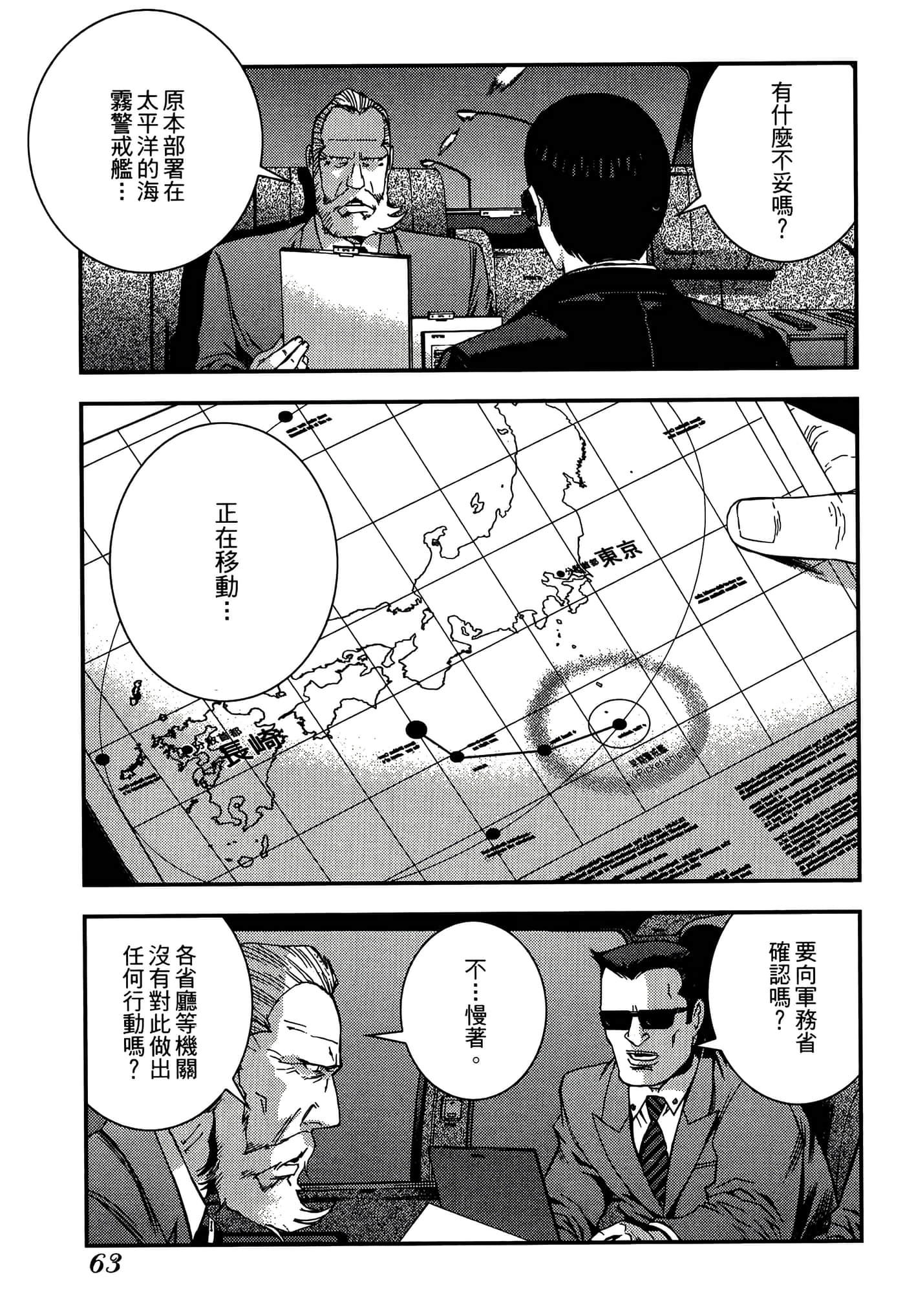 第 65 页