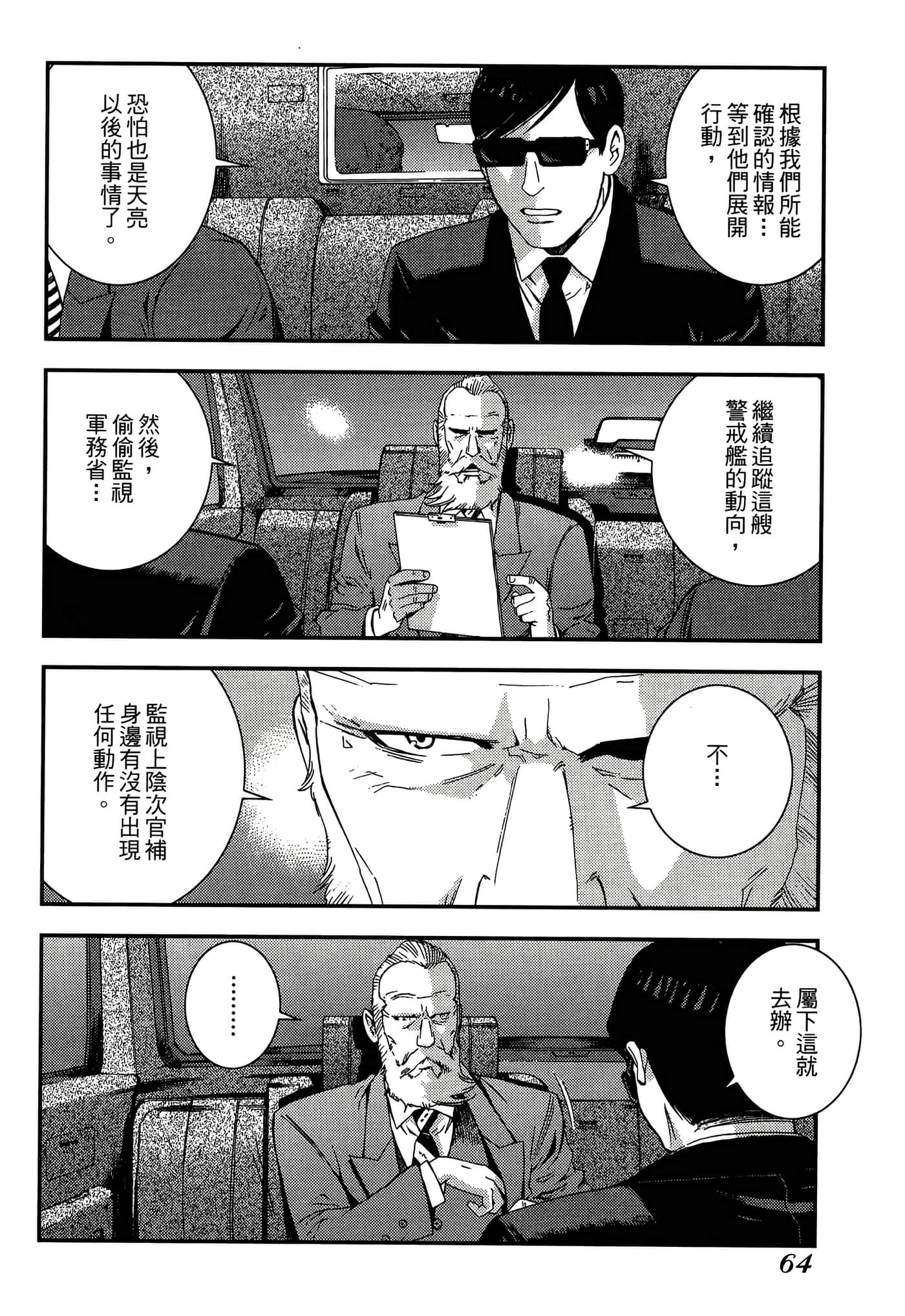 第 66 页