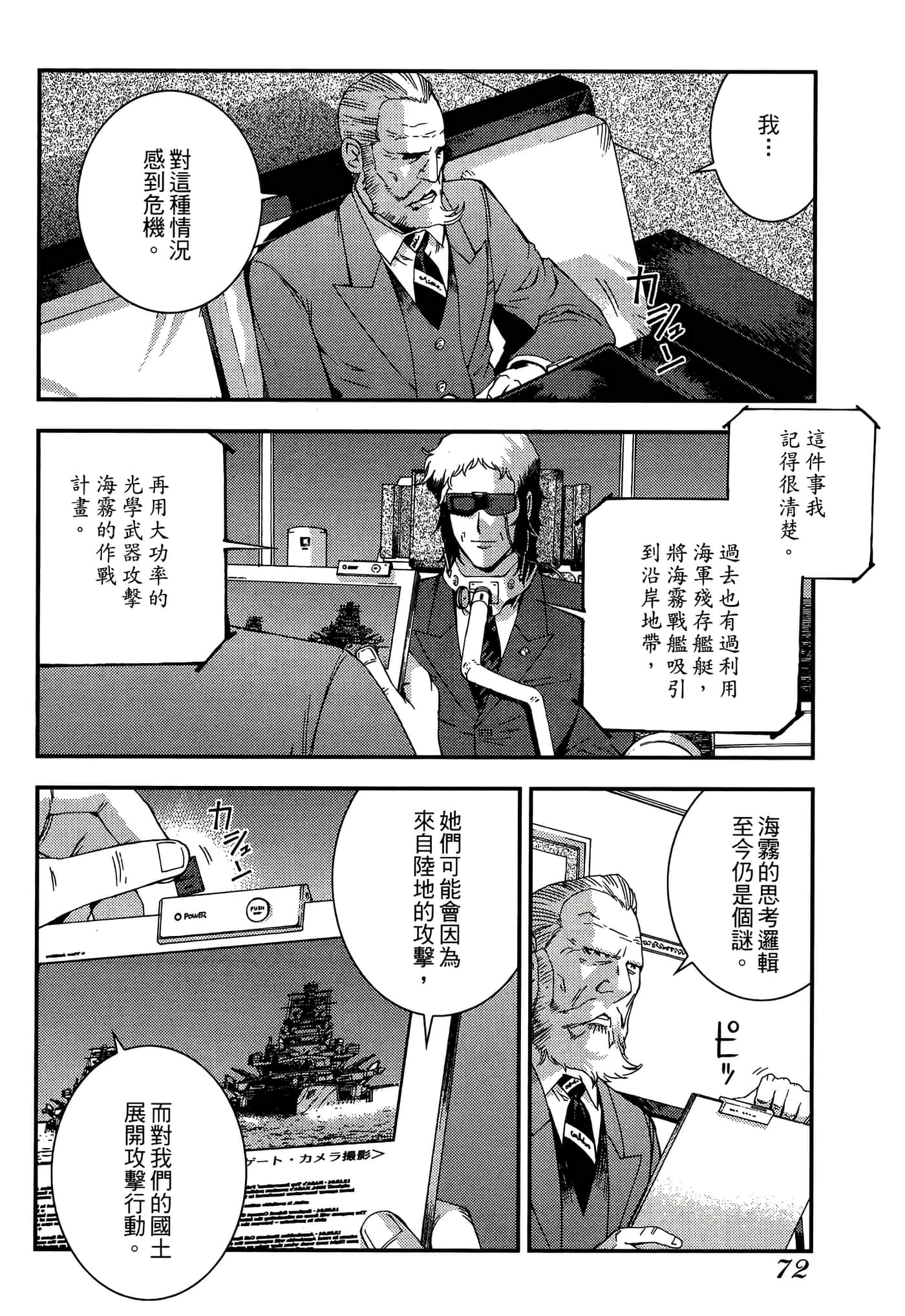 第 74 页