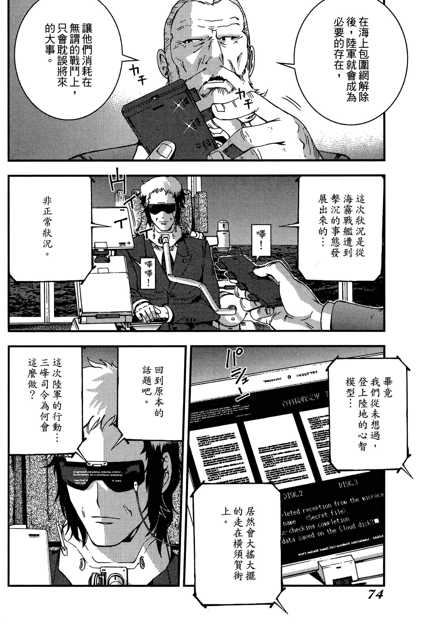 第 76 页