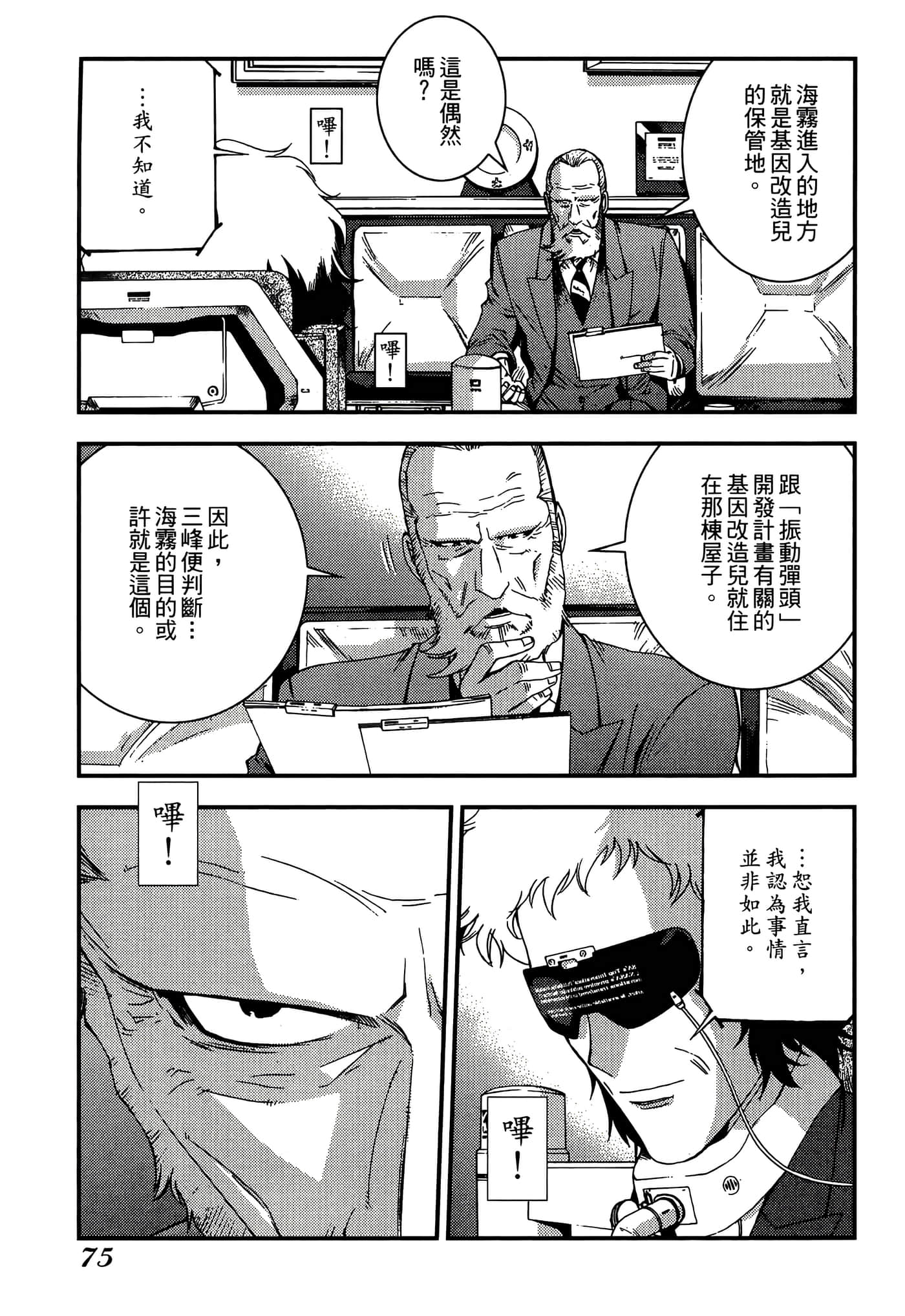 第 77 页