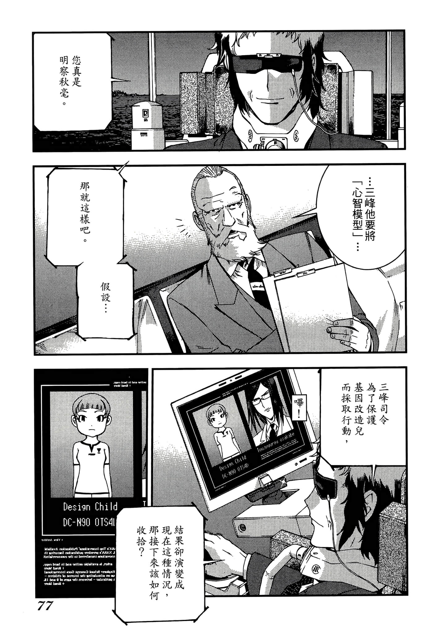 第 79 页