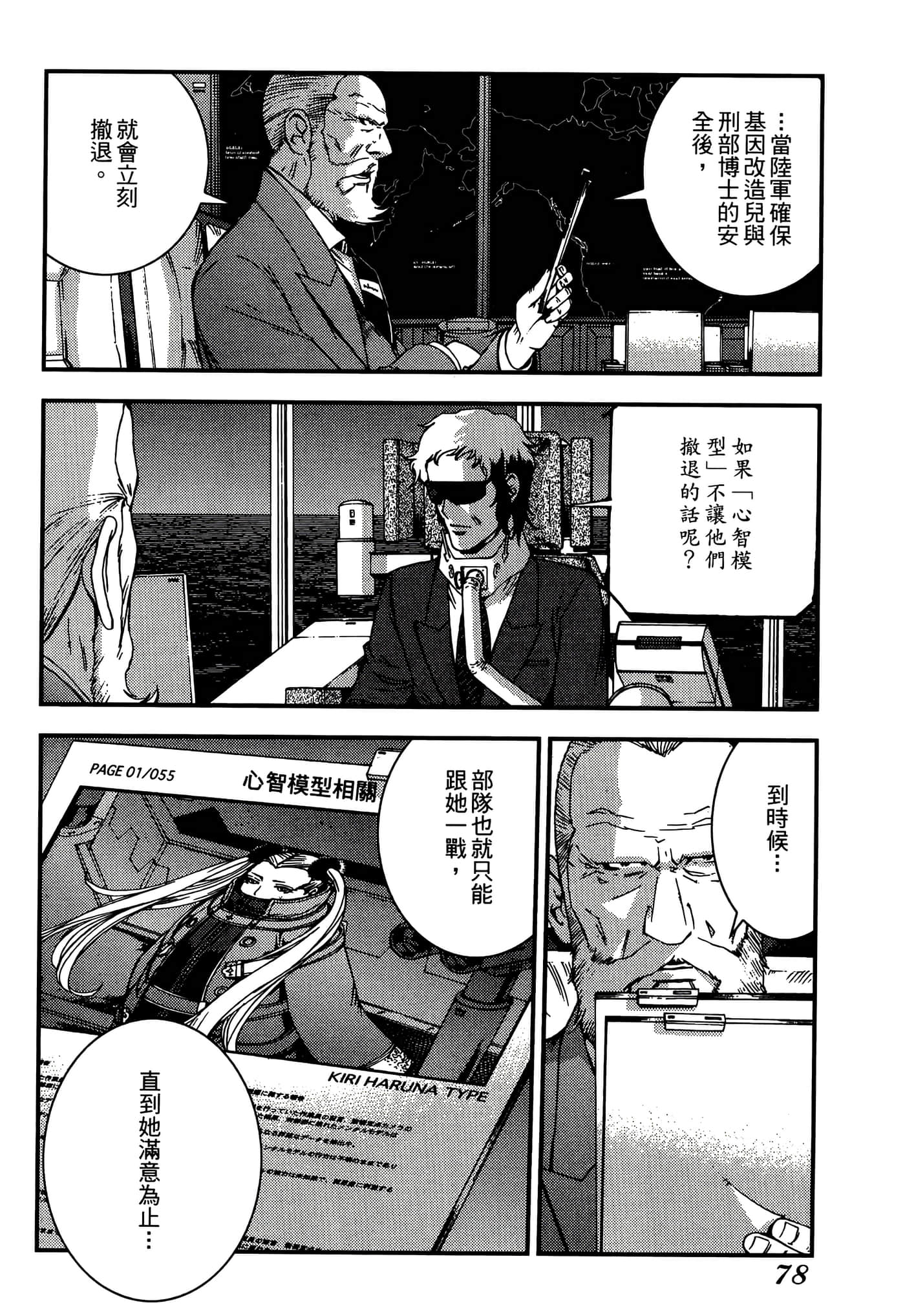 第 80 页