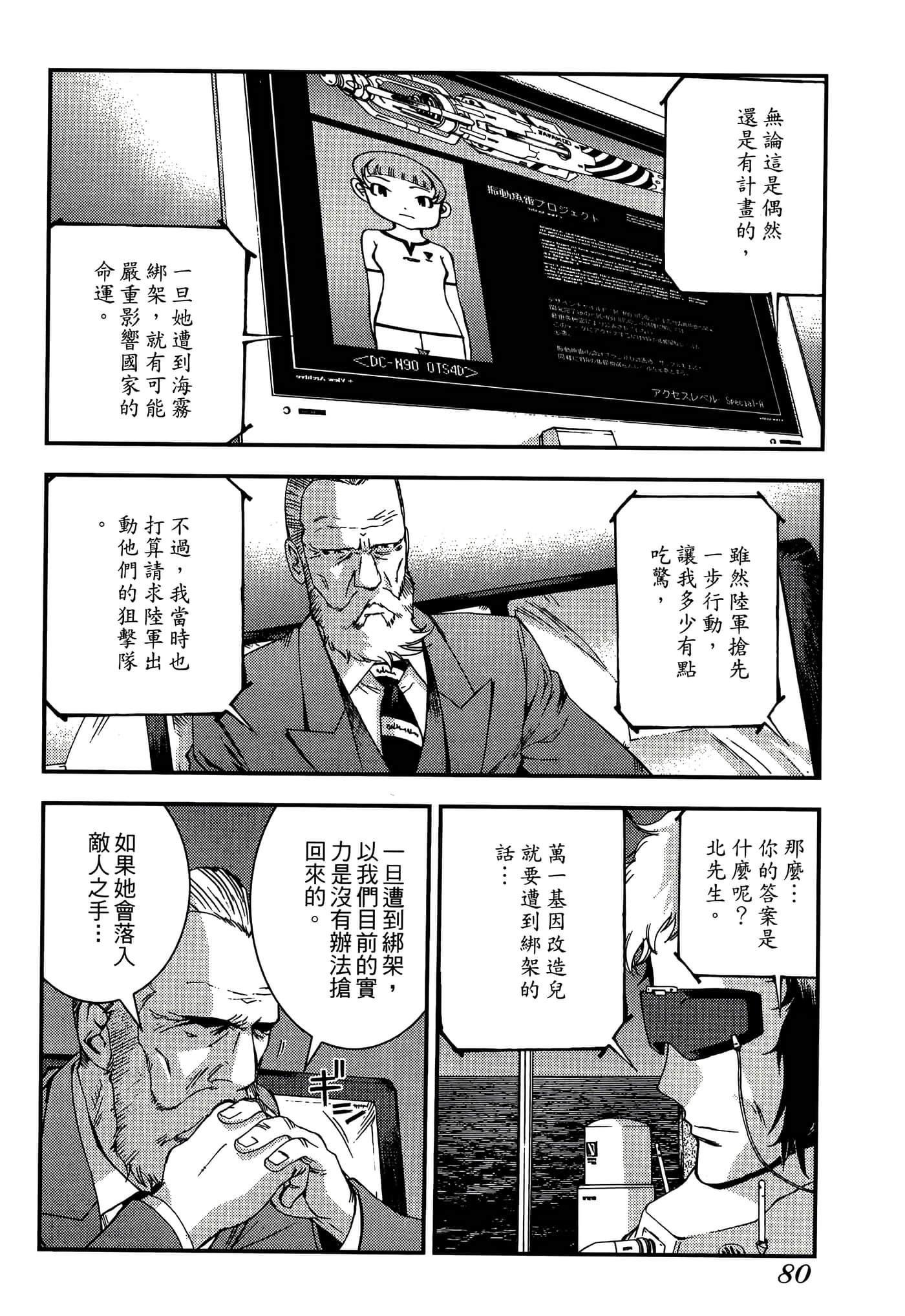 第 82 页