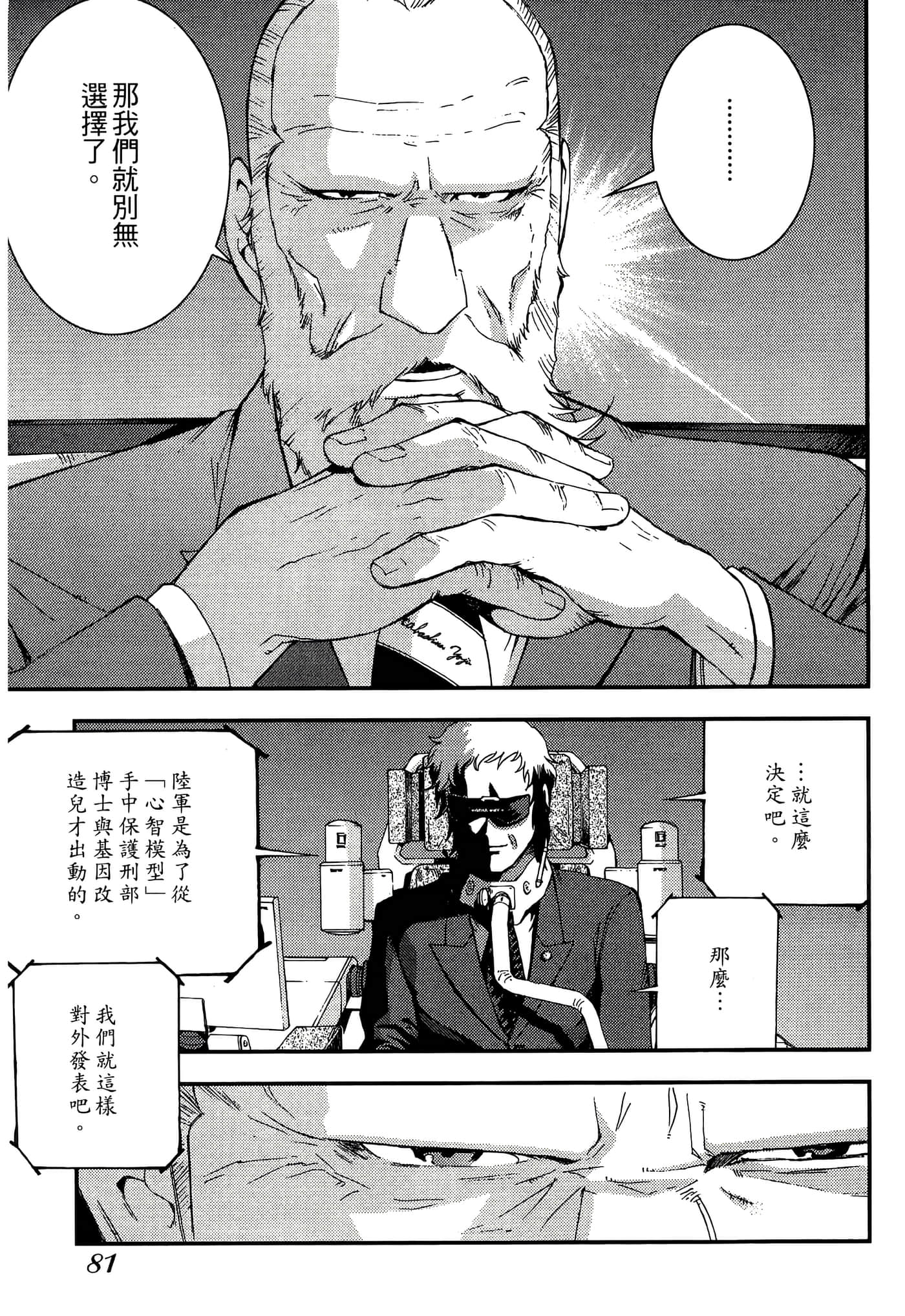 第 83 页