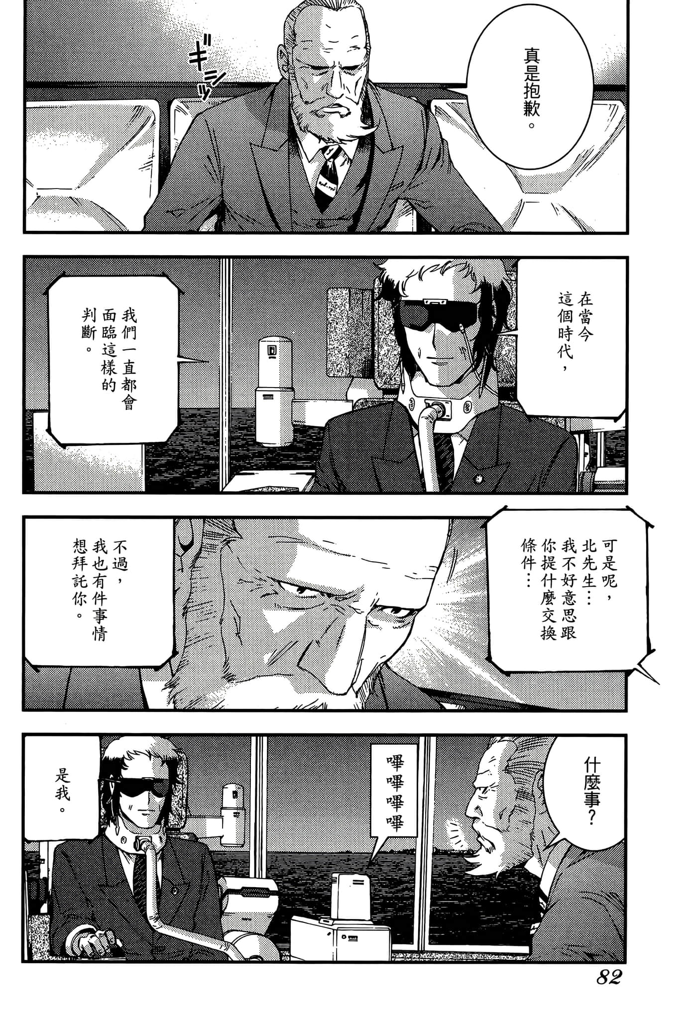 第 84 页