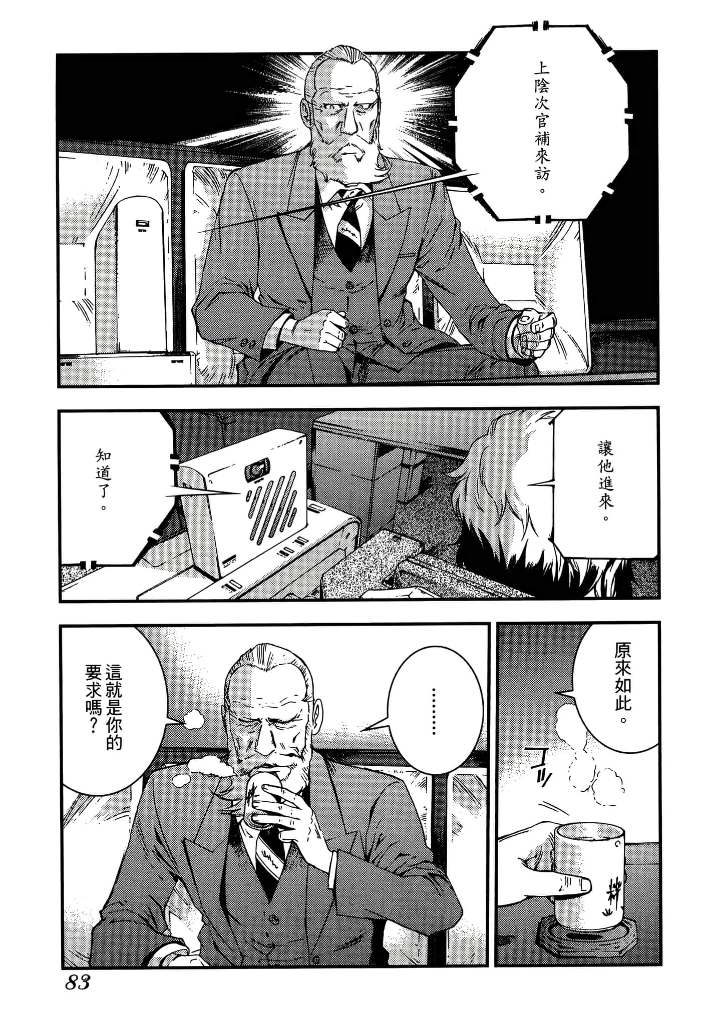 第 85 页