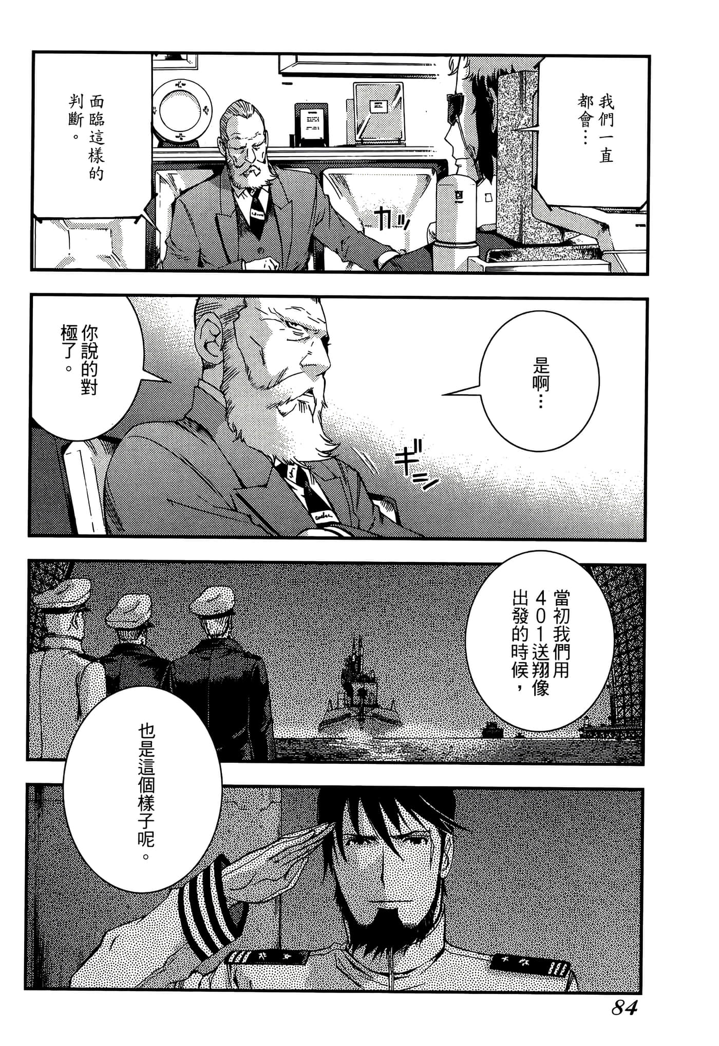 第 86 页