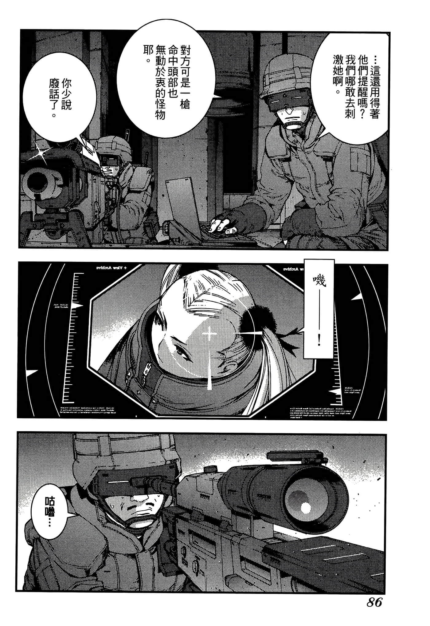 第 88 页