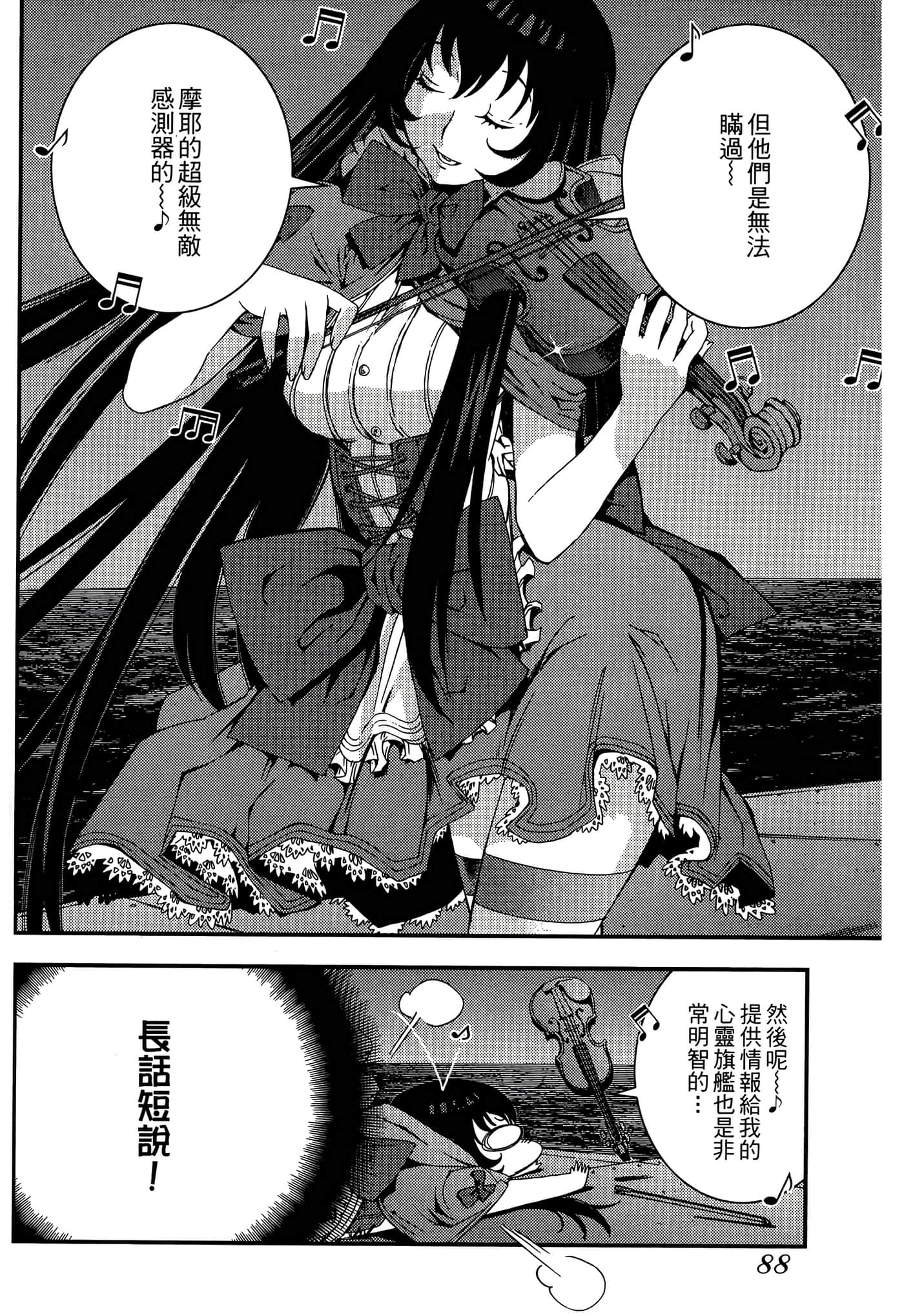 第 90 页