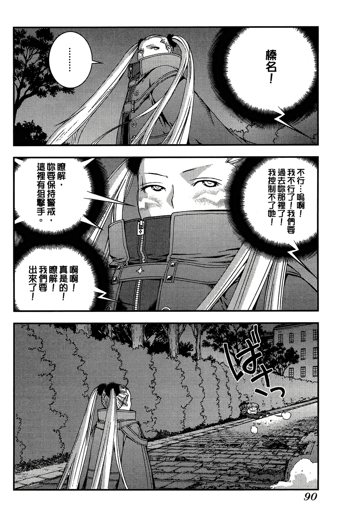 第 92 页