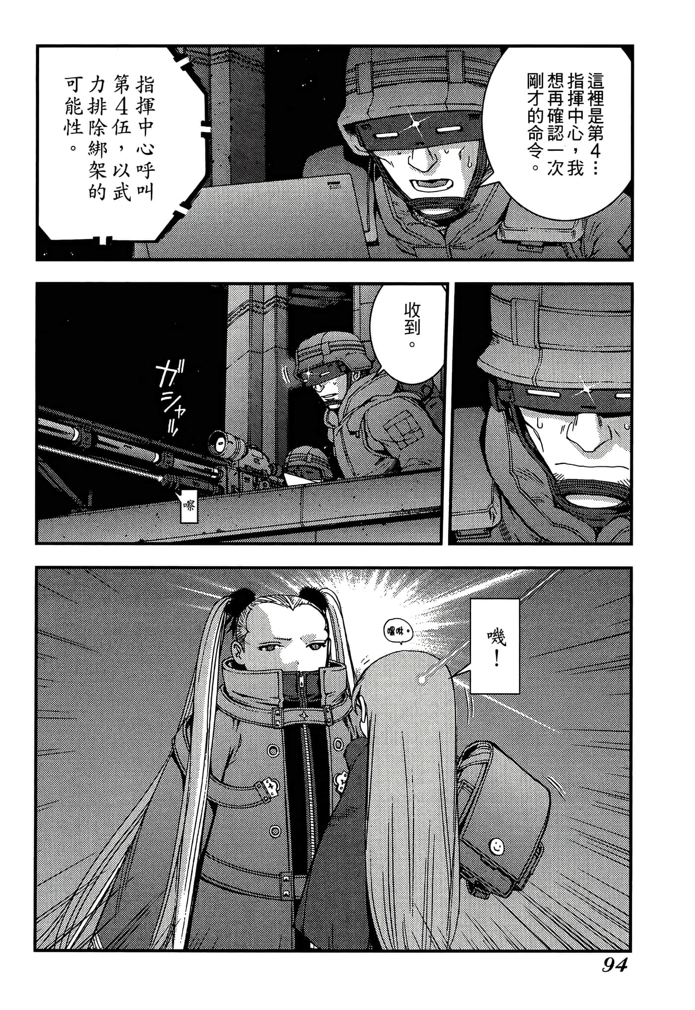 第 96 页
