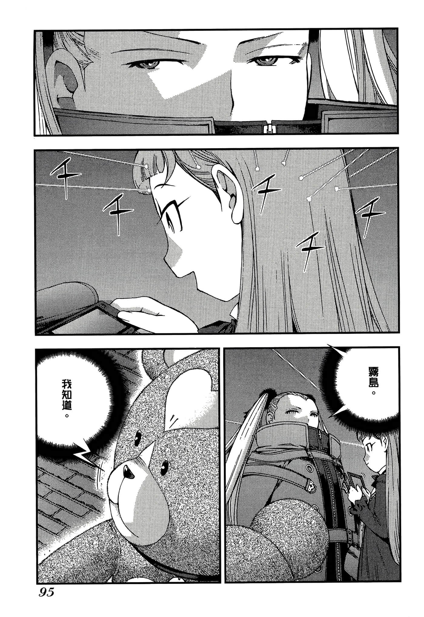 第 97 页