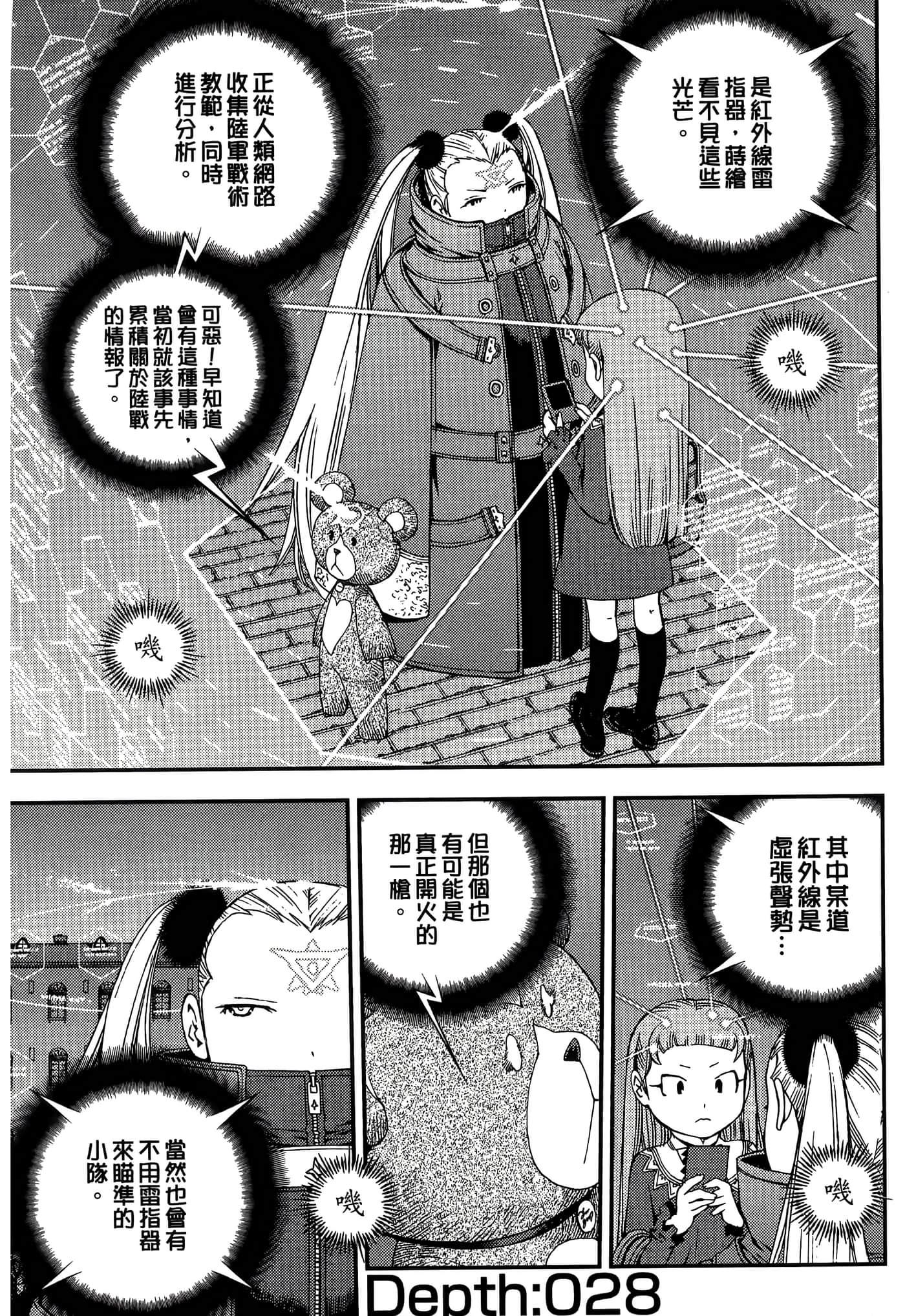 第 99 页