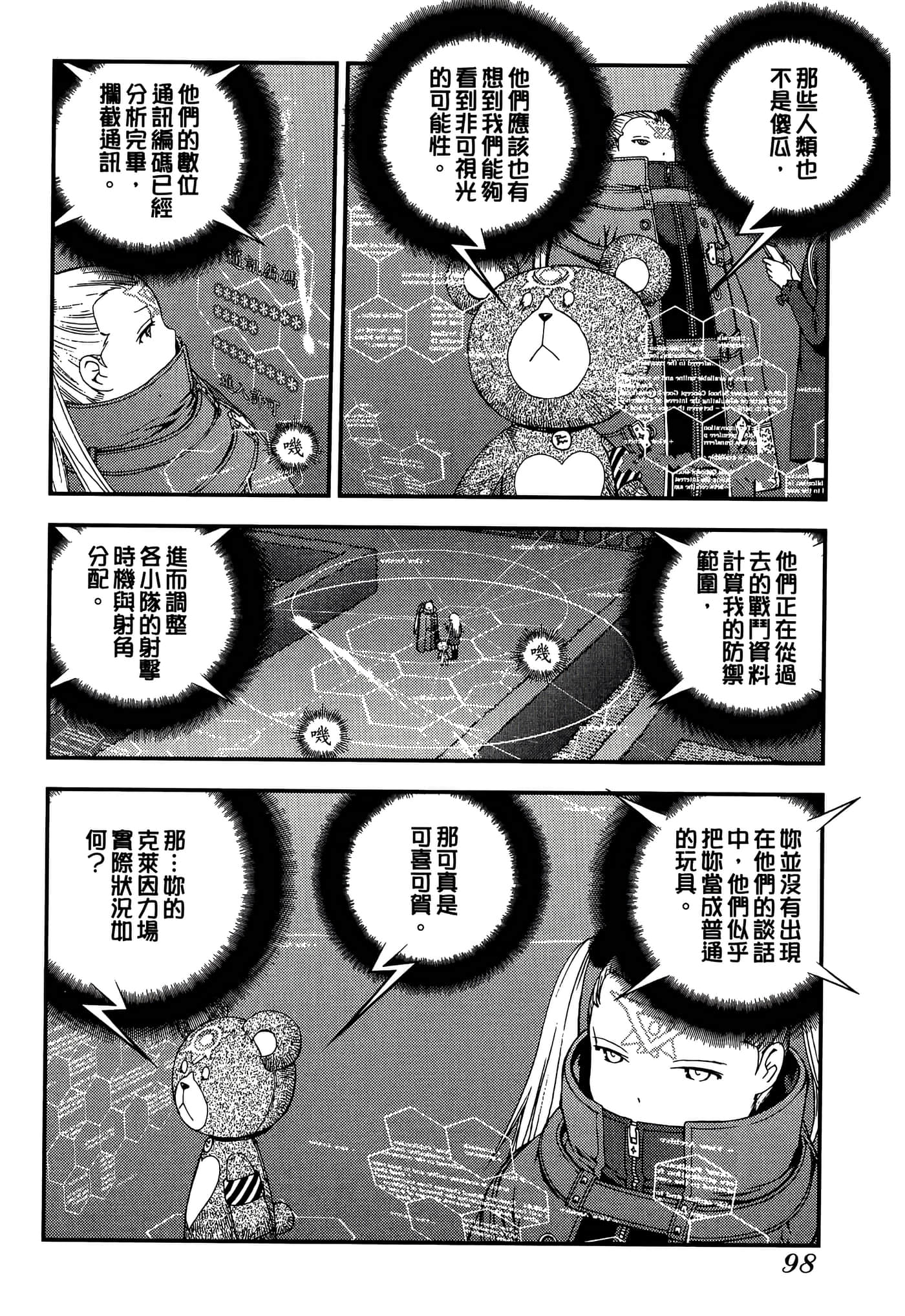 第 100 页