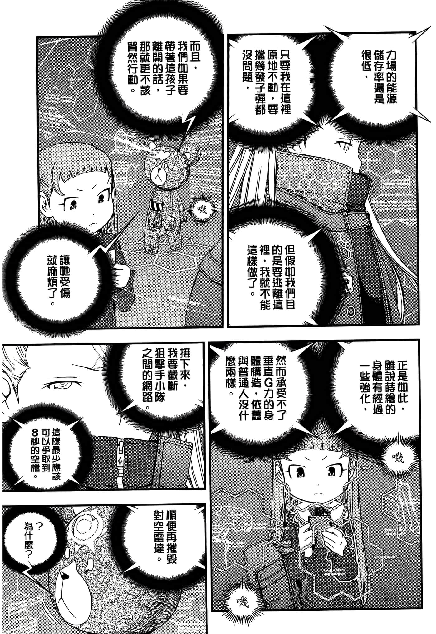第 101 页