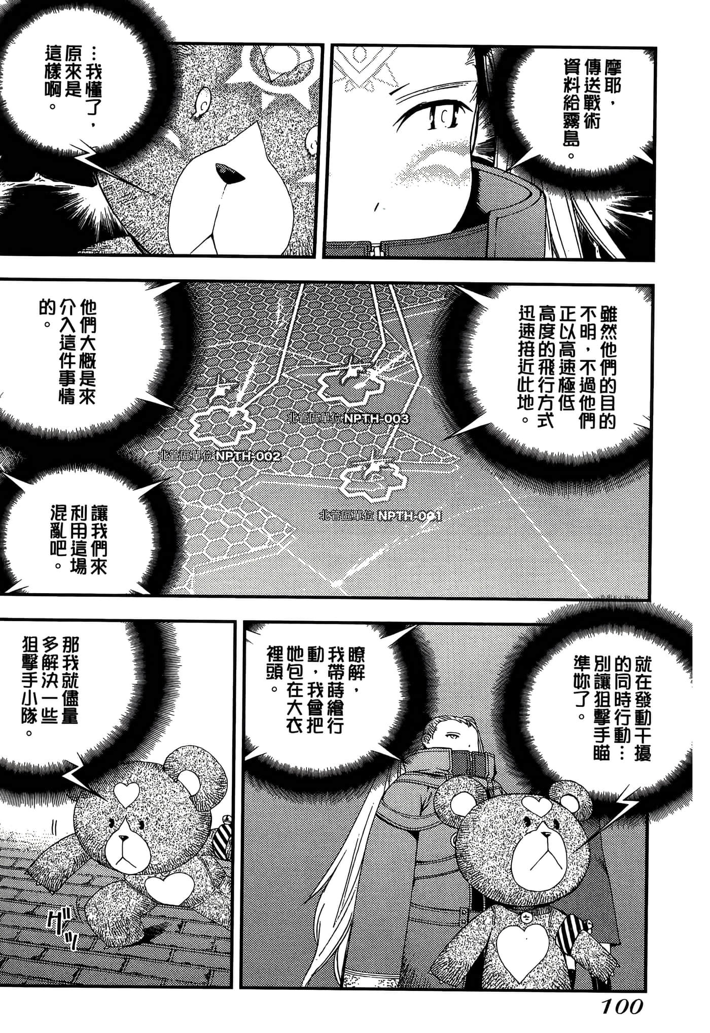 第 102 页