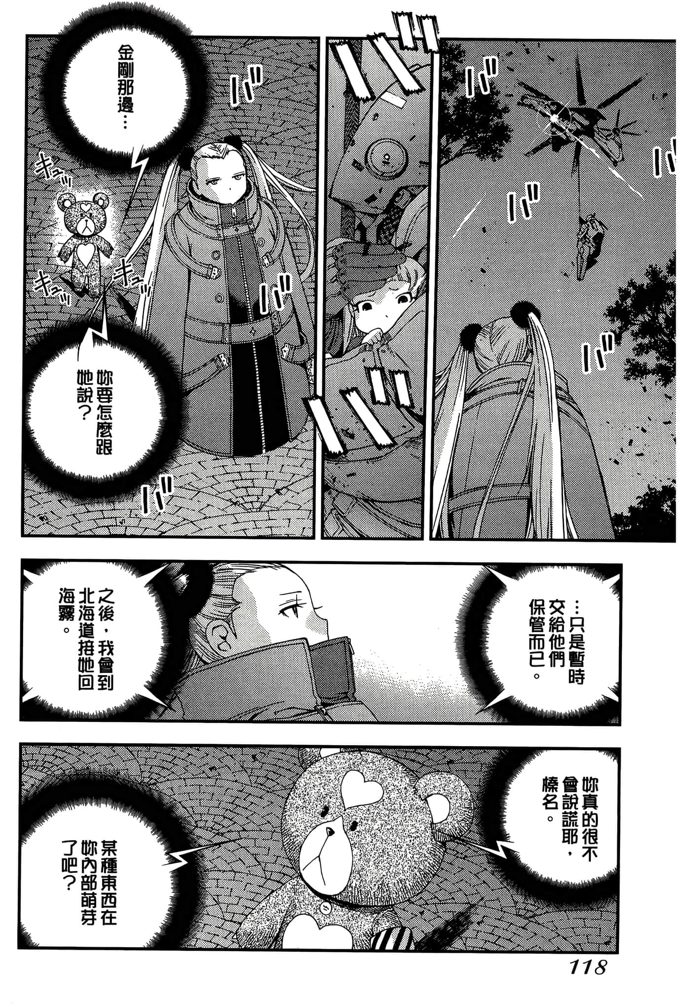 第 120 页